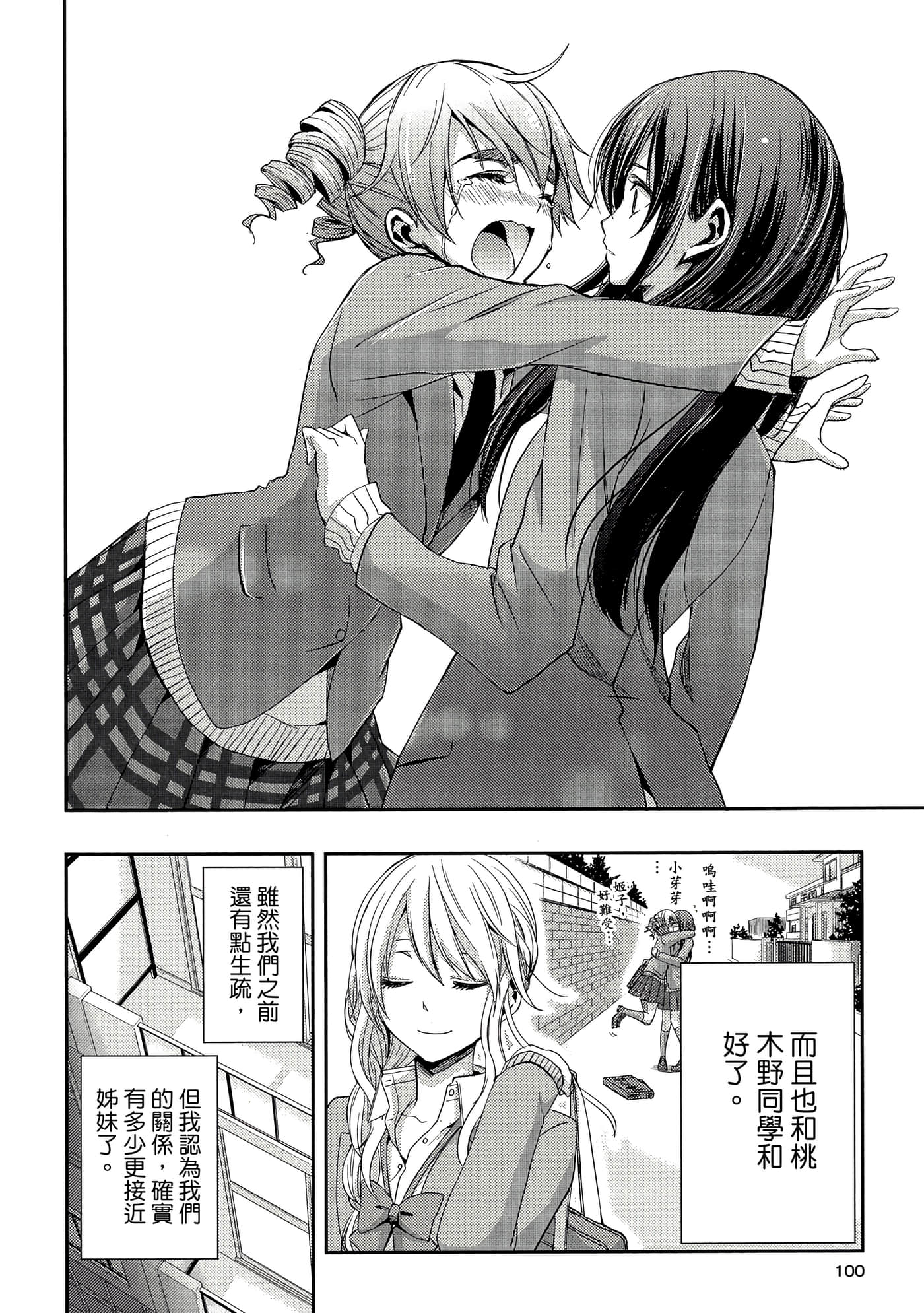 第 99 页