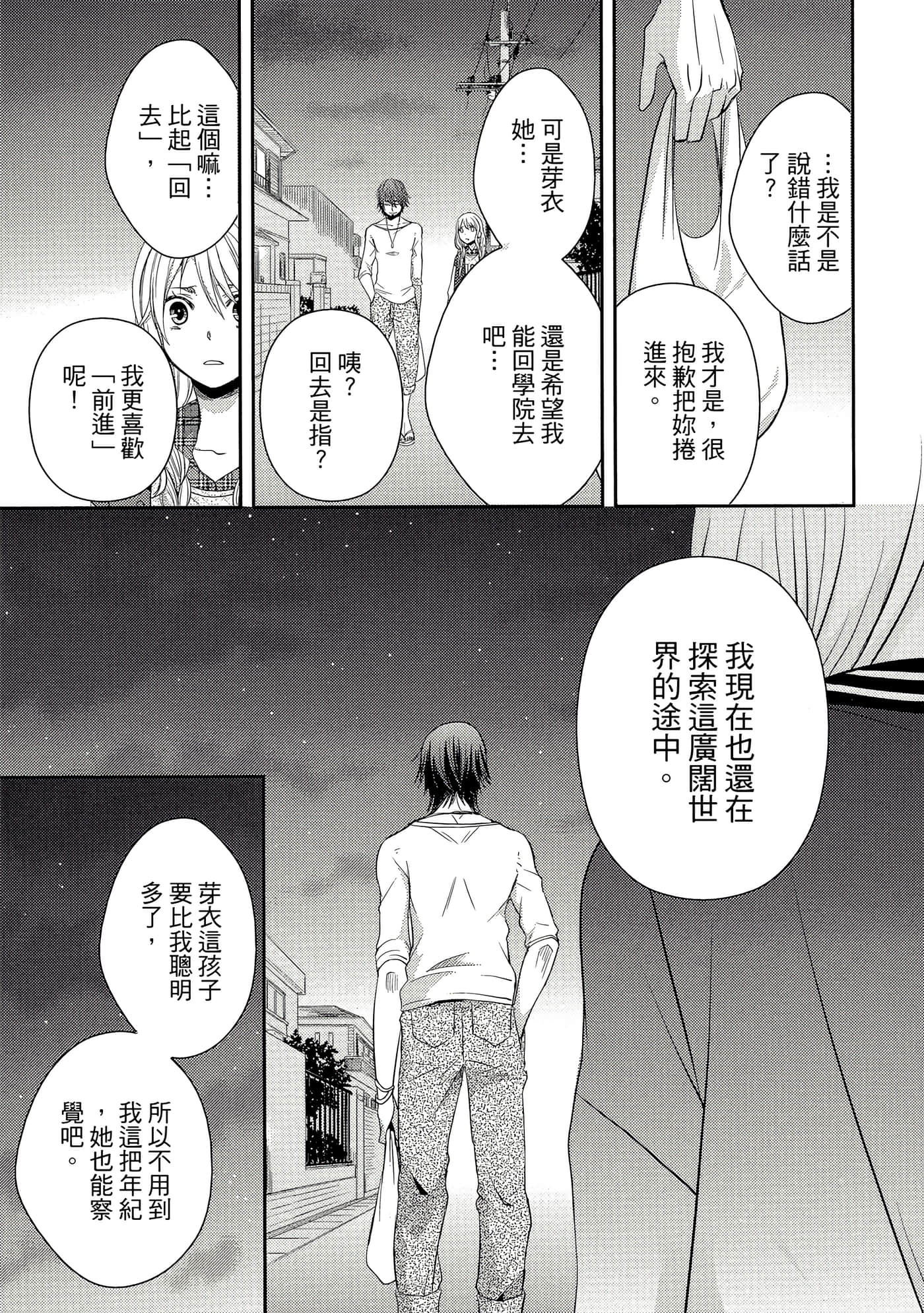 第 108 页