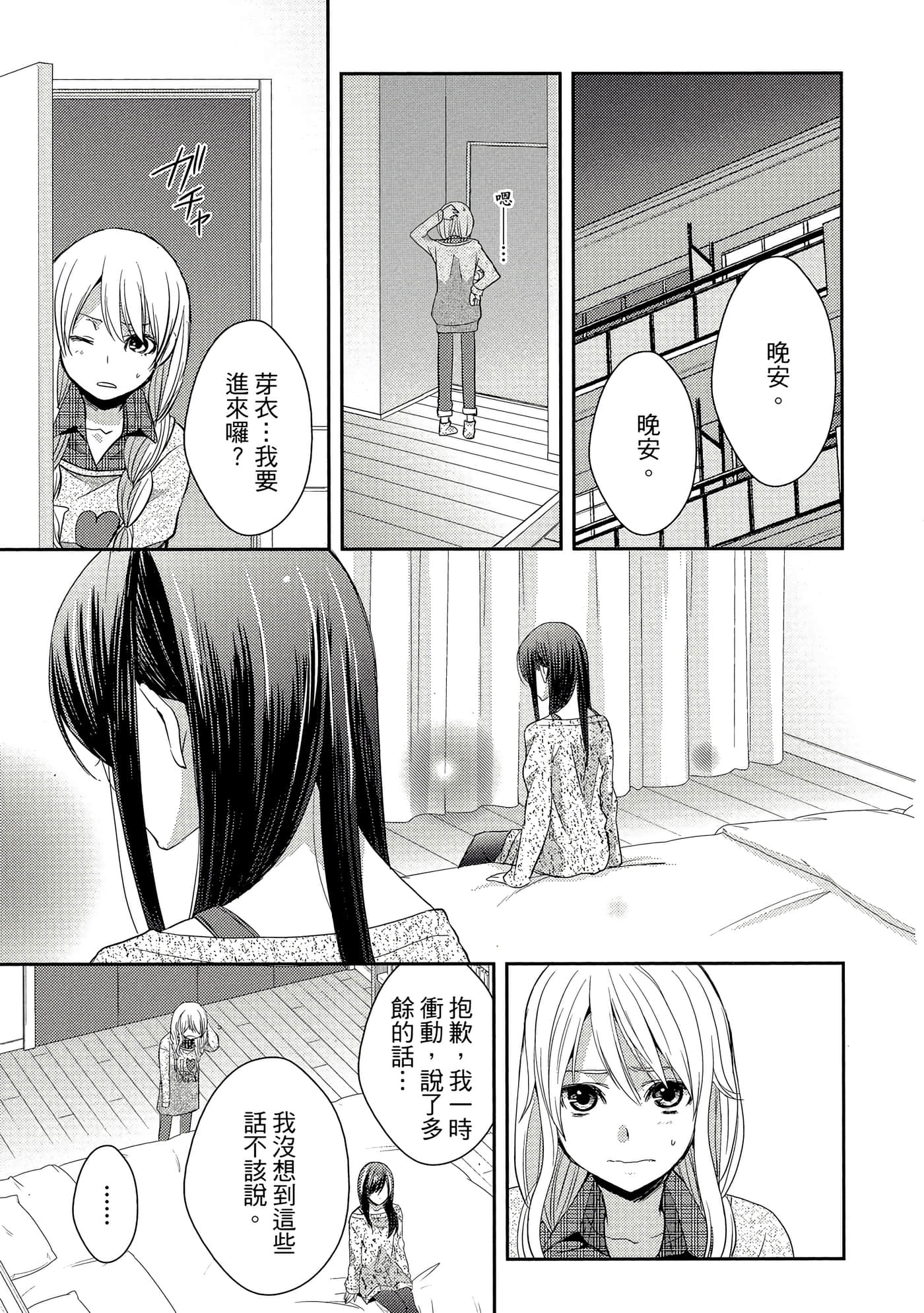 第 110 页