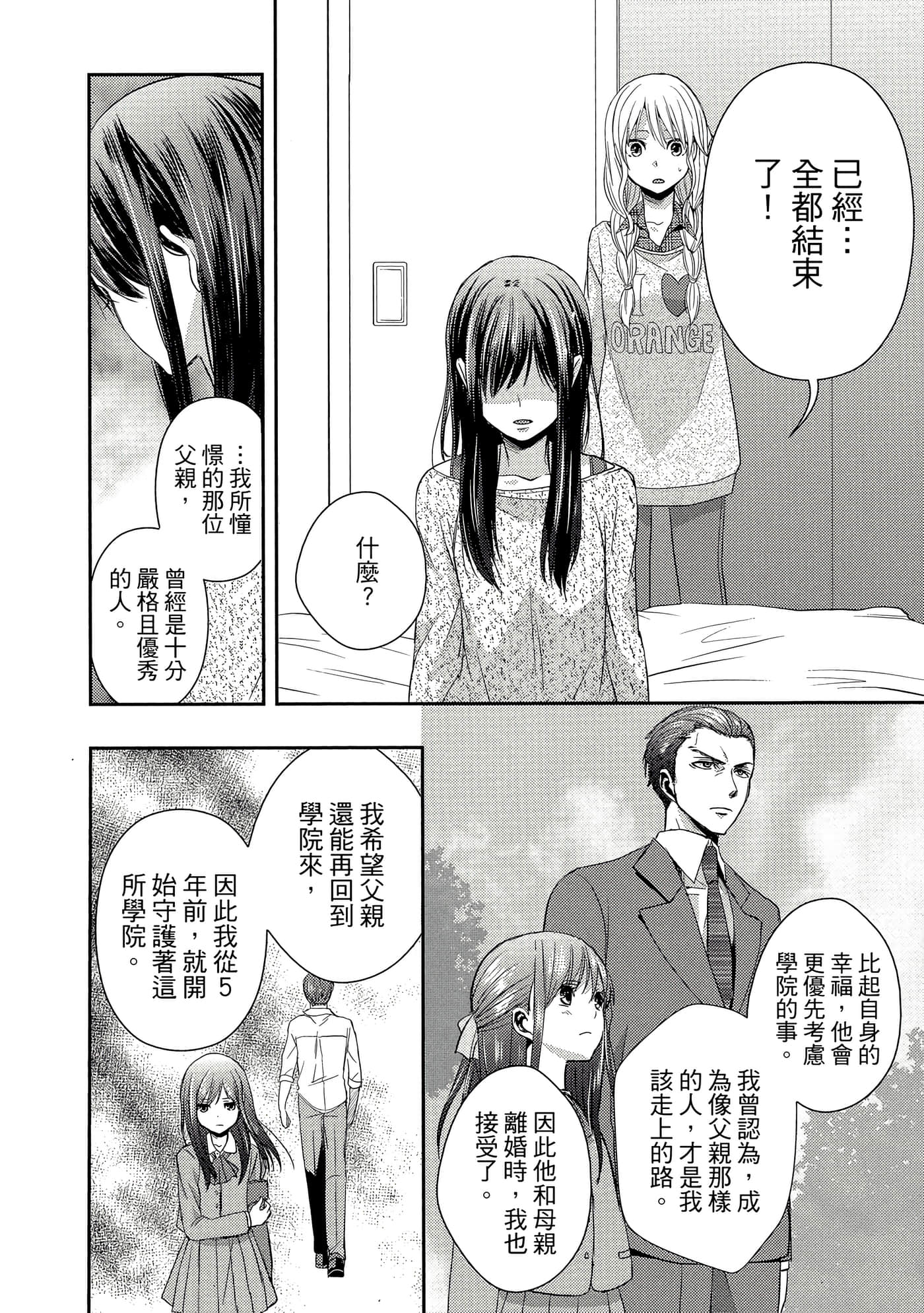 第 111 页