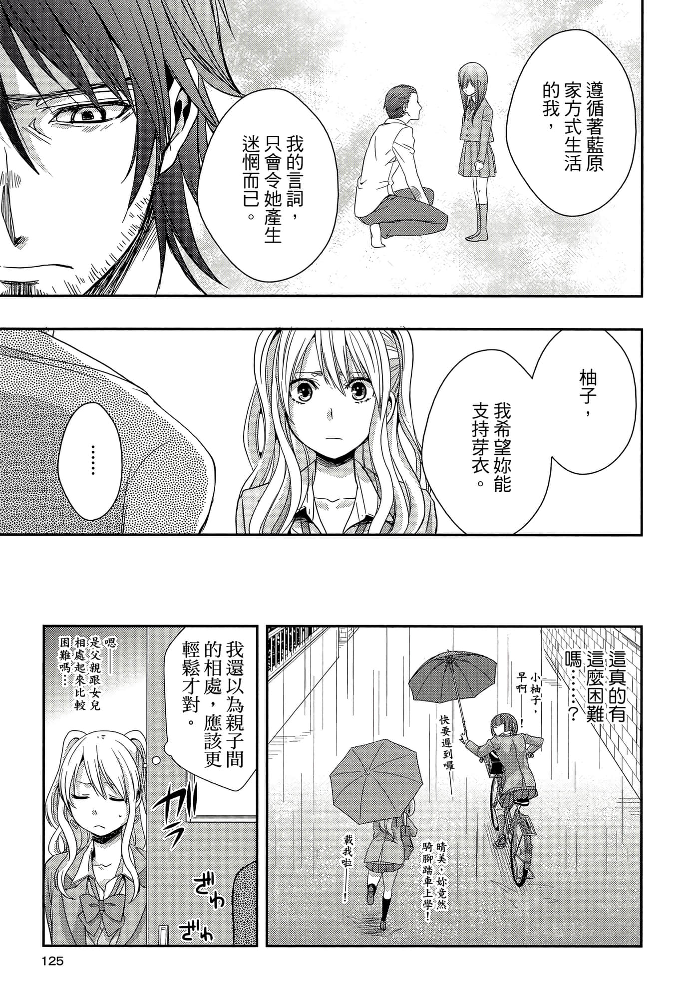 第 124 页