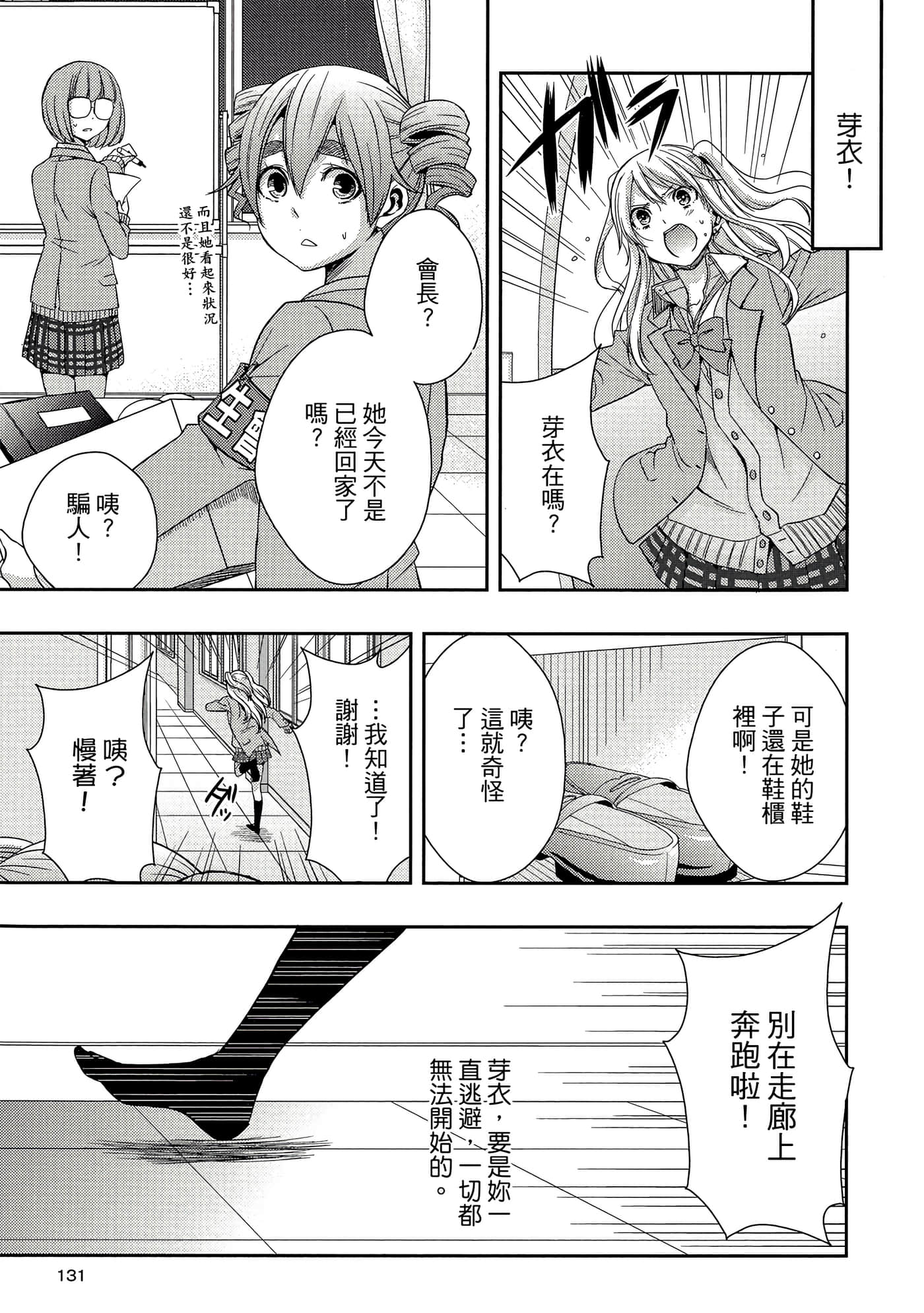 第 130 页