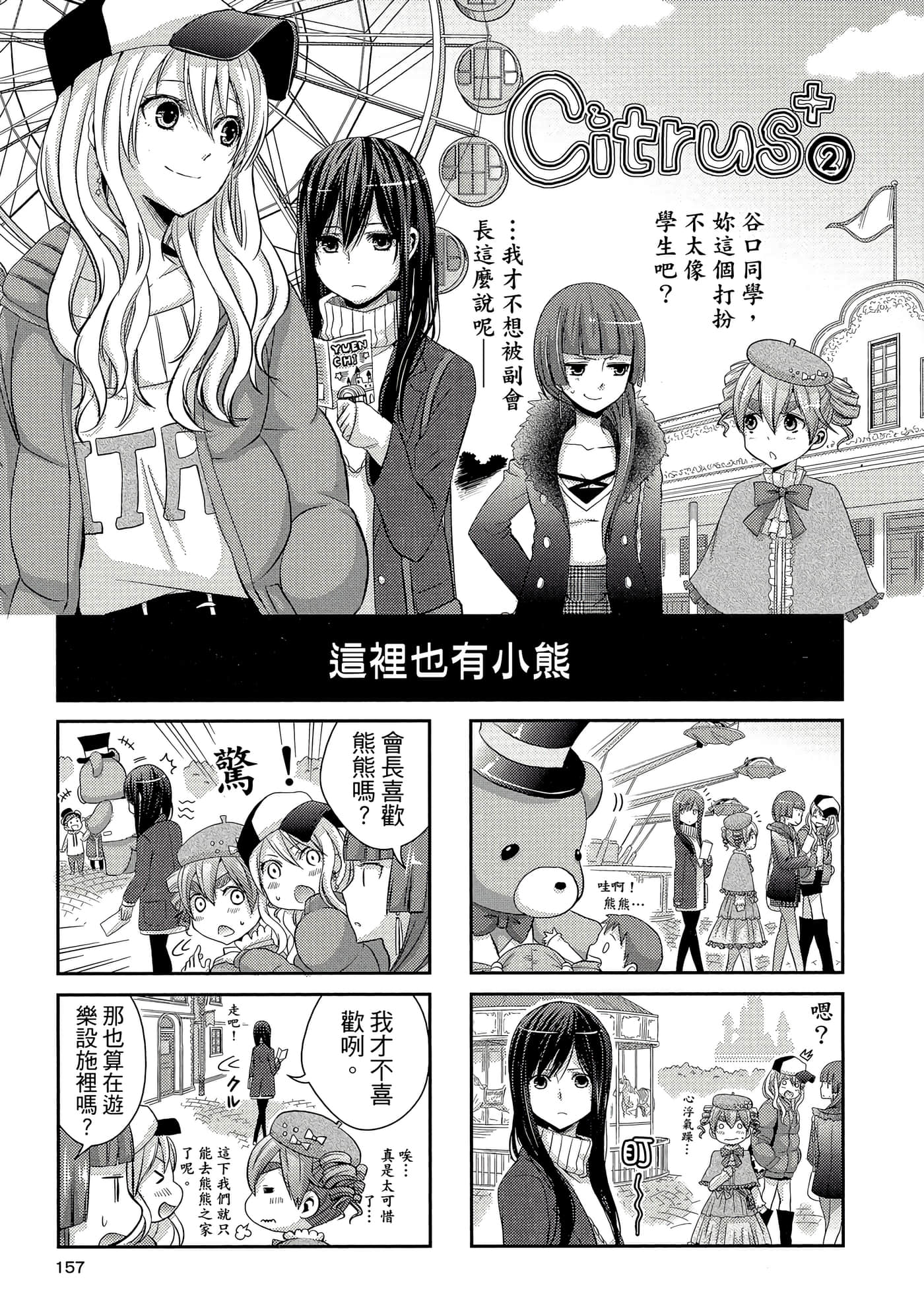 第 156 页