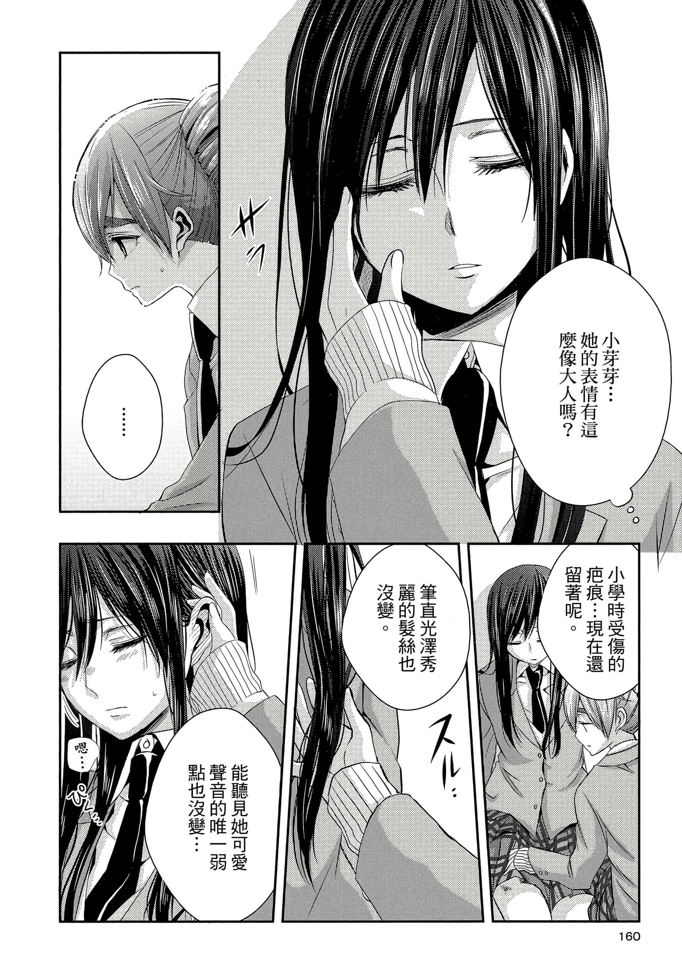 第 159 页