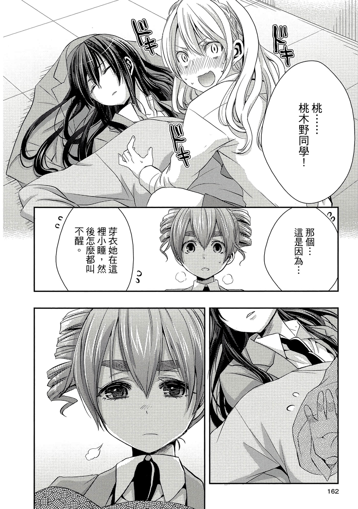 第 161 页