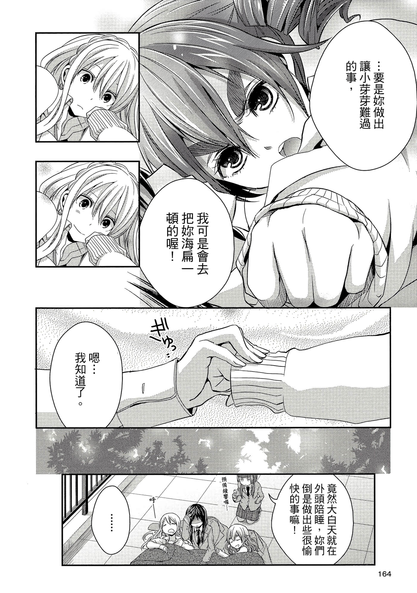 第 163 页