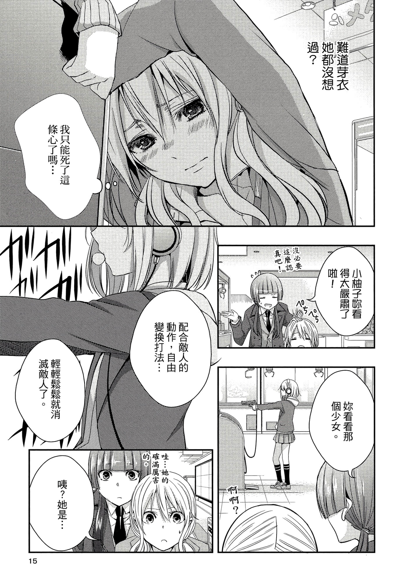 第 14 页