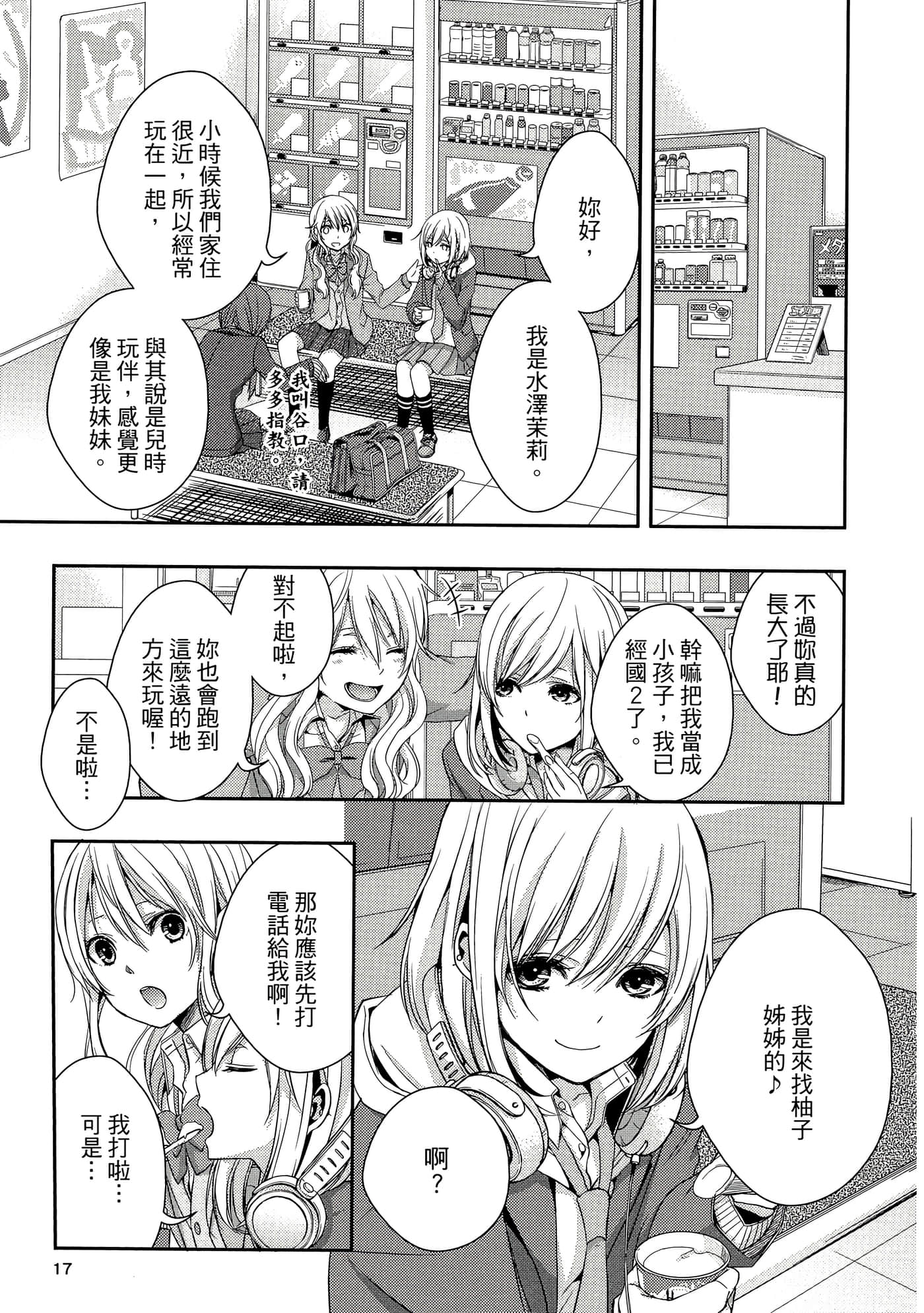 第 16 页