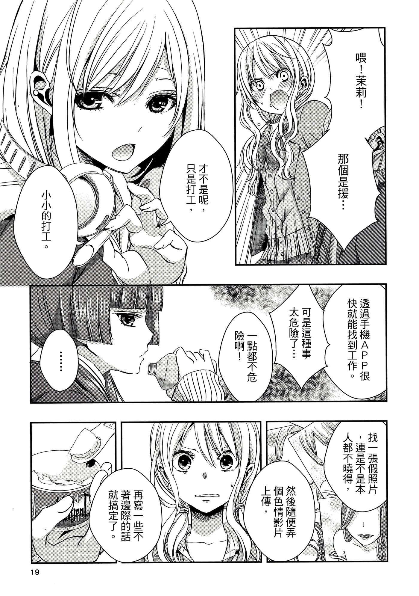 第 18 页