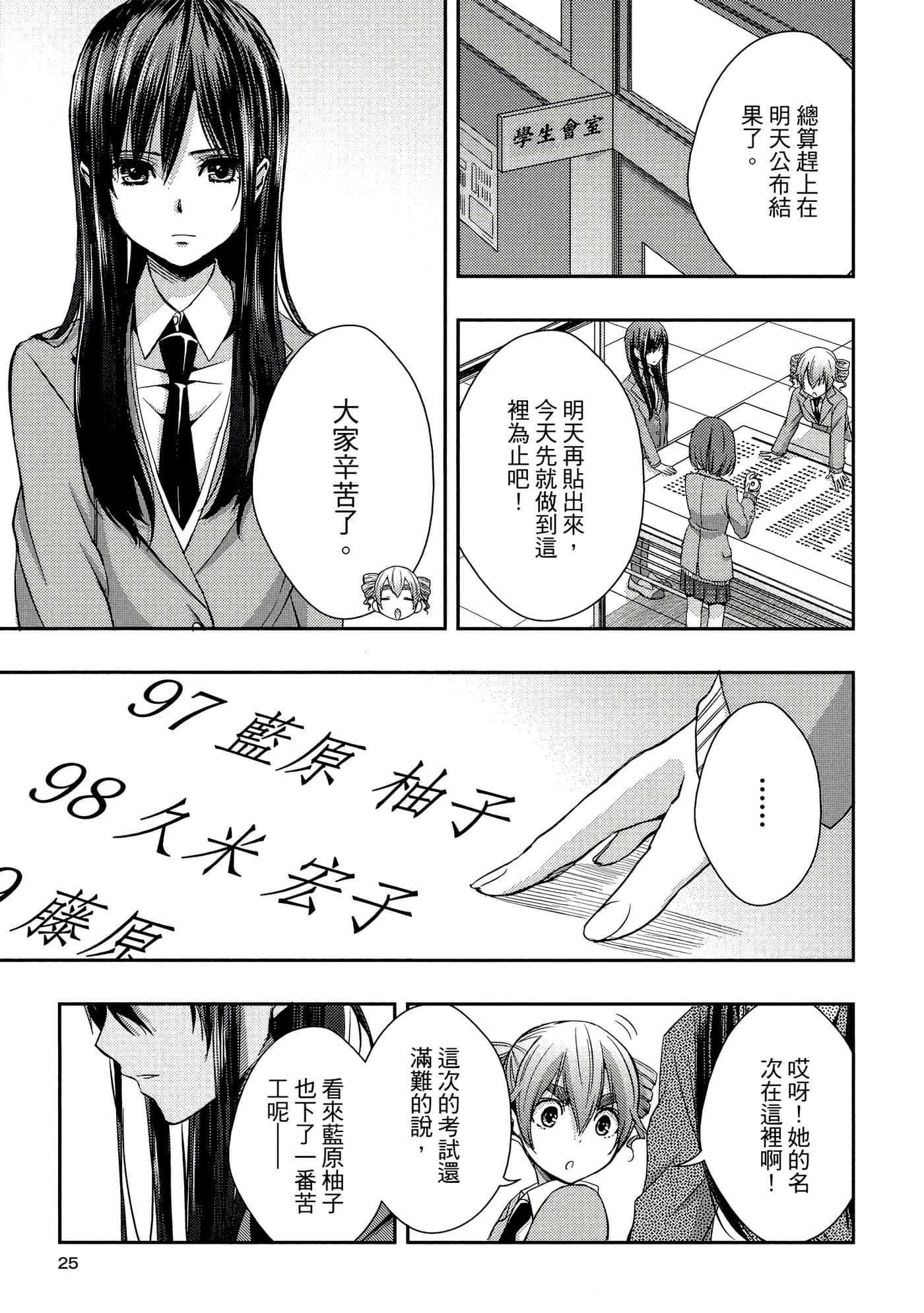 第 24 页