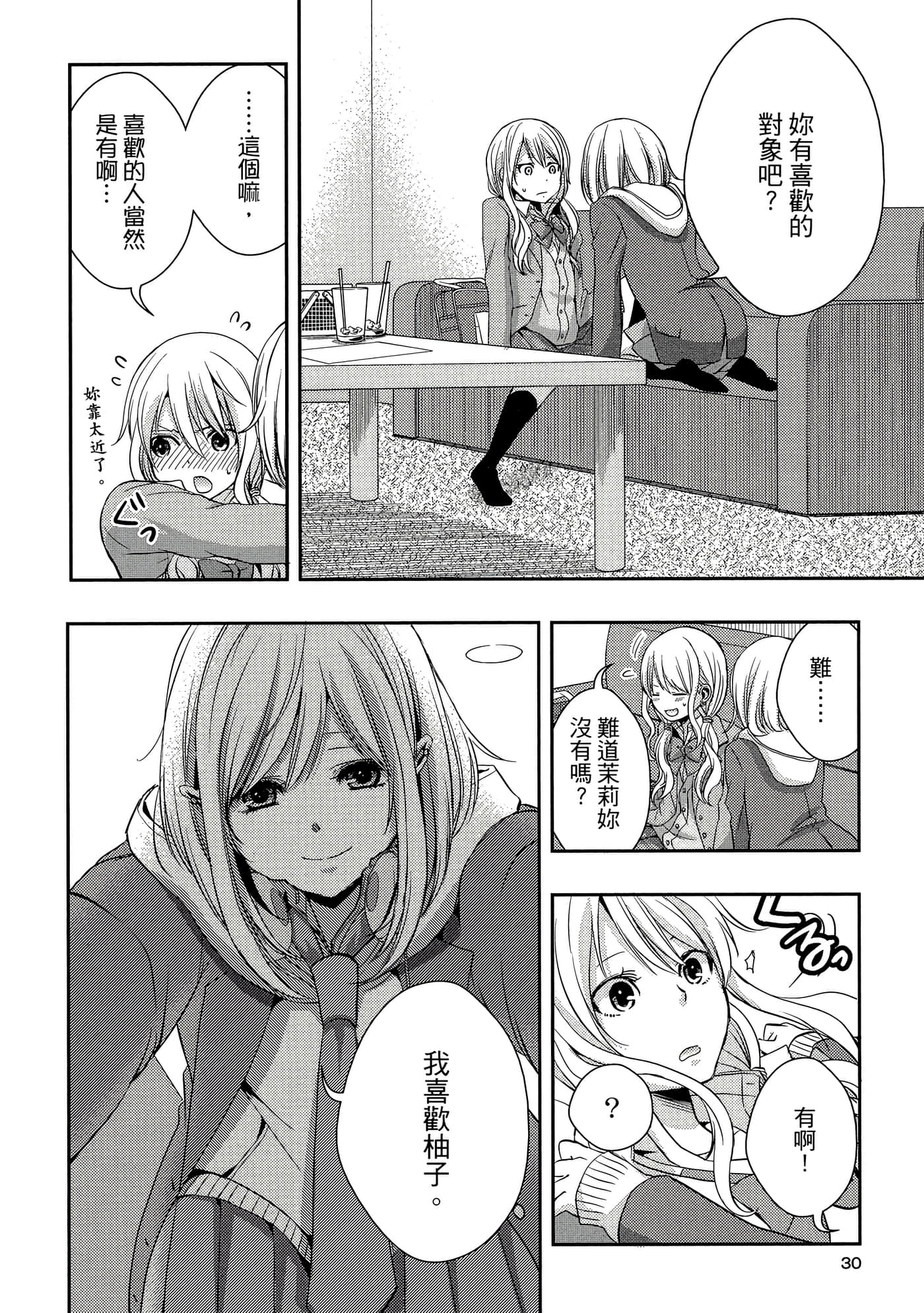 第 29 页