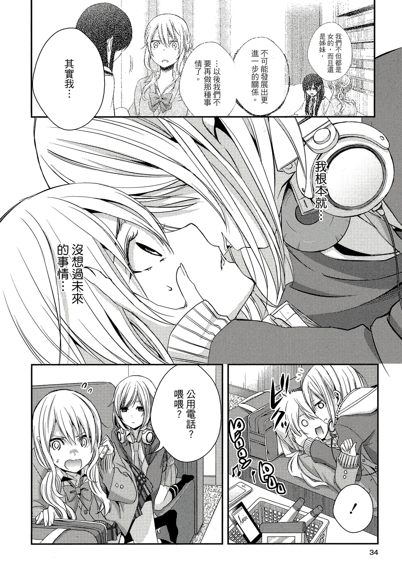 第 33 页