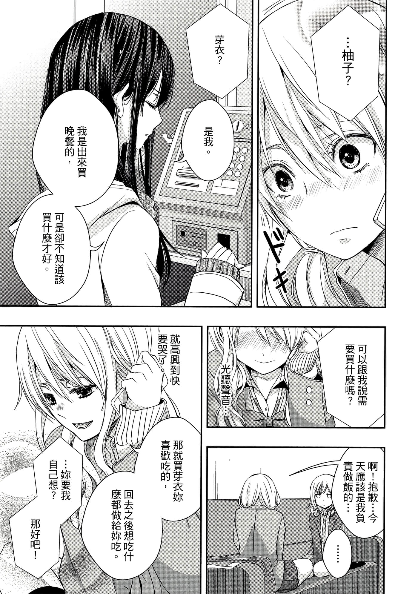 第 34 页