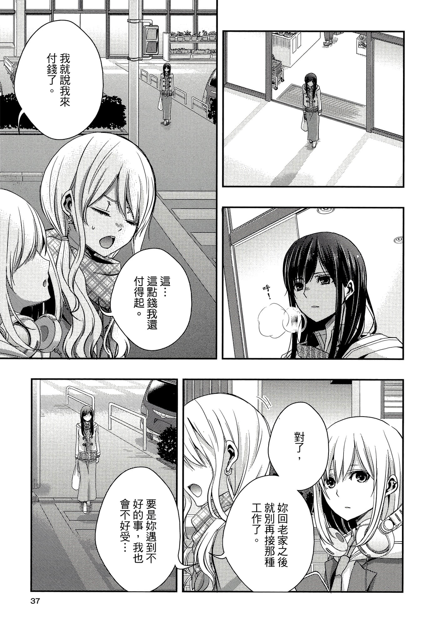第 36 页