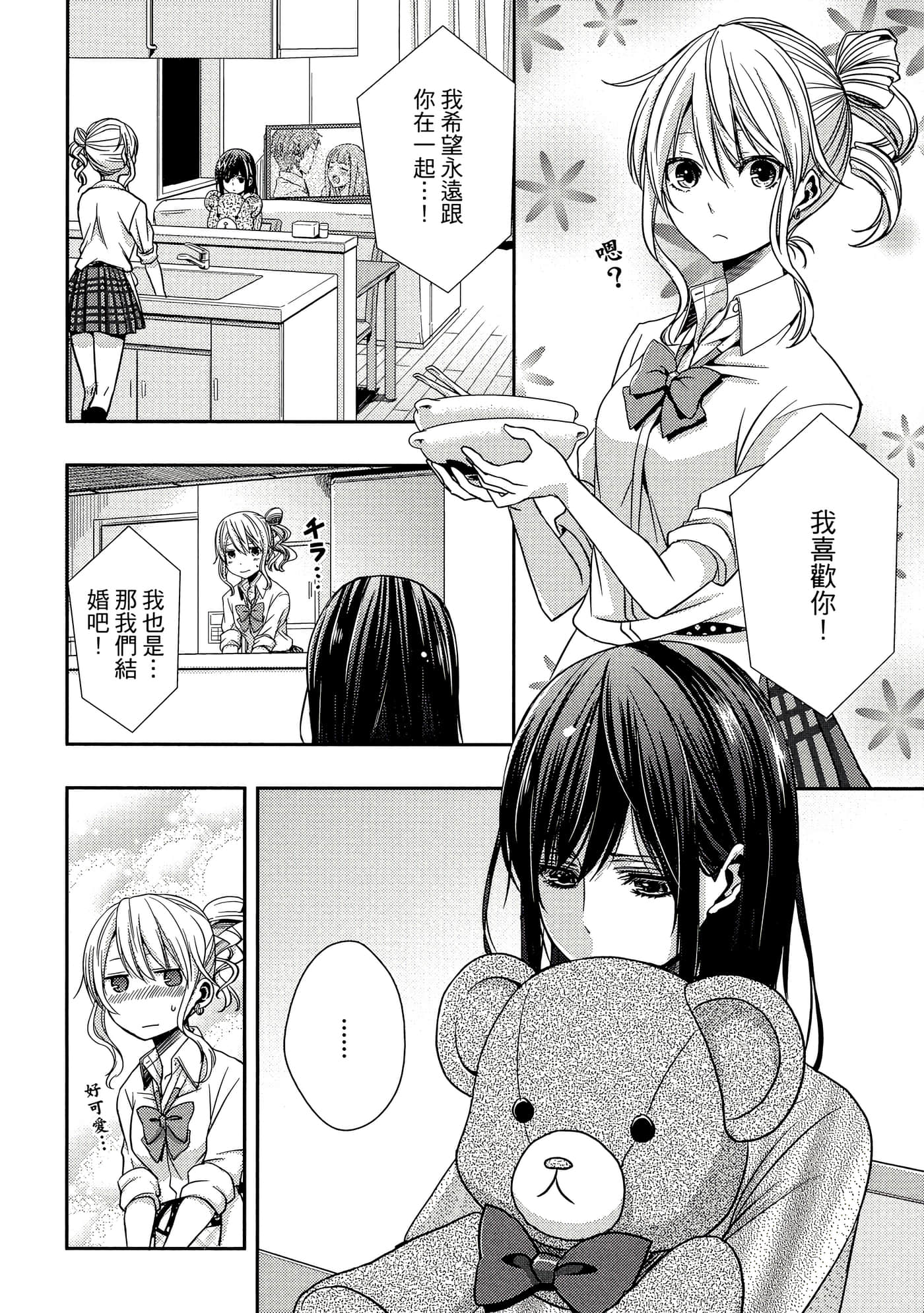 第 43 页