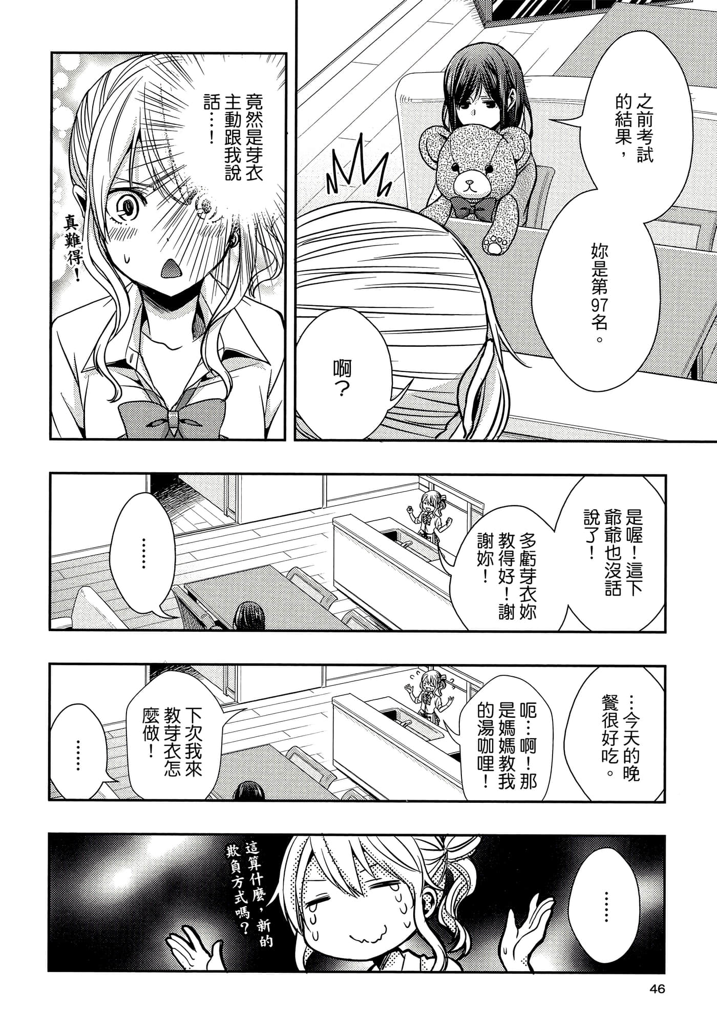第 45 页
