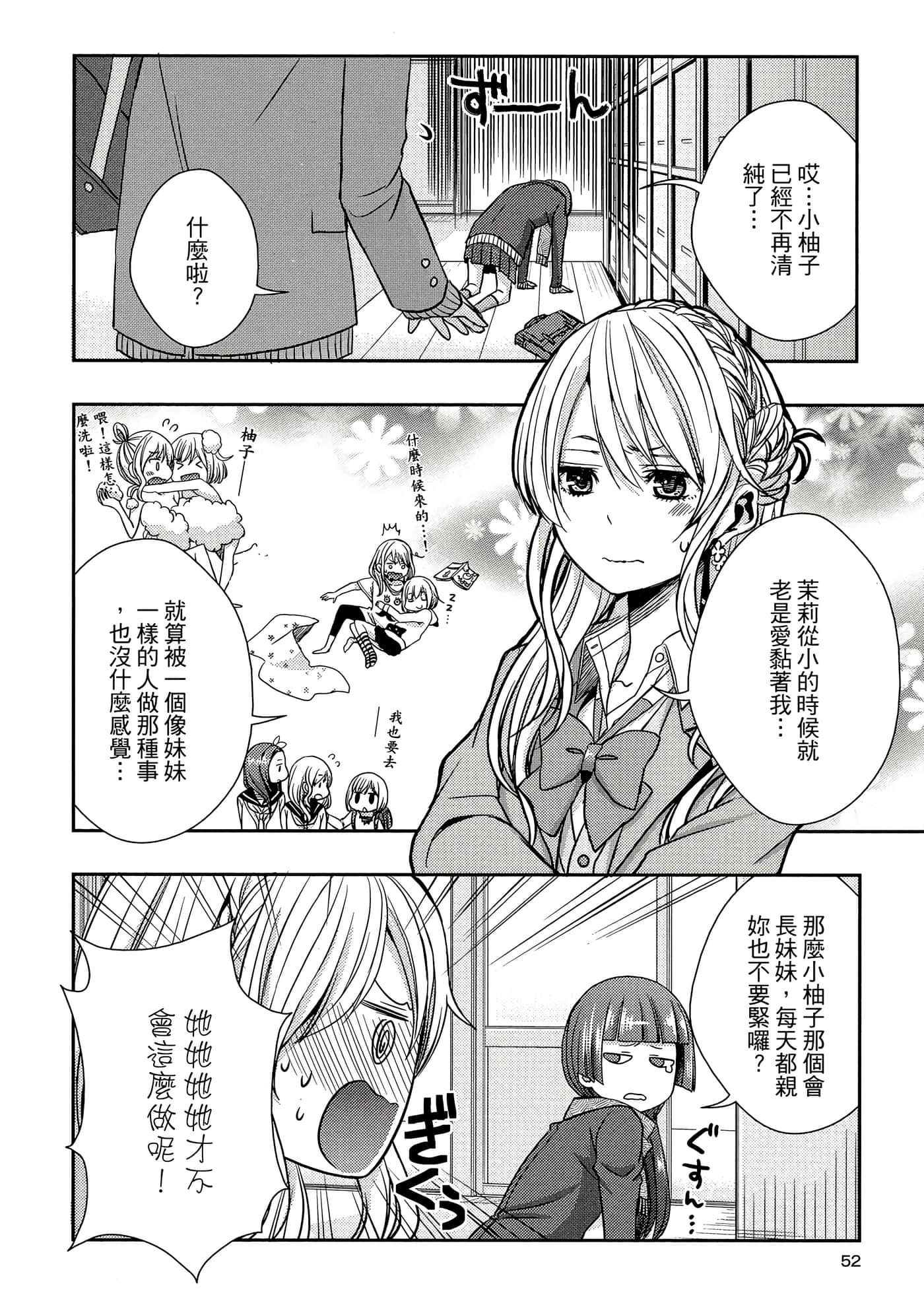 第 51 页