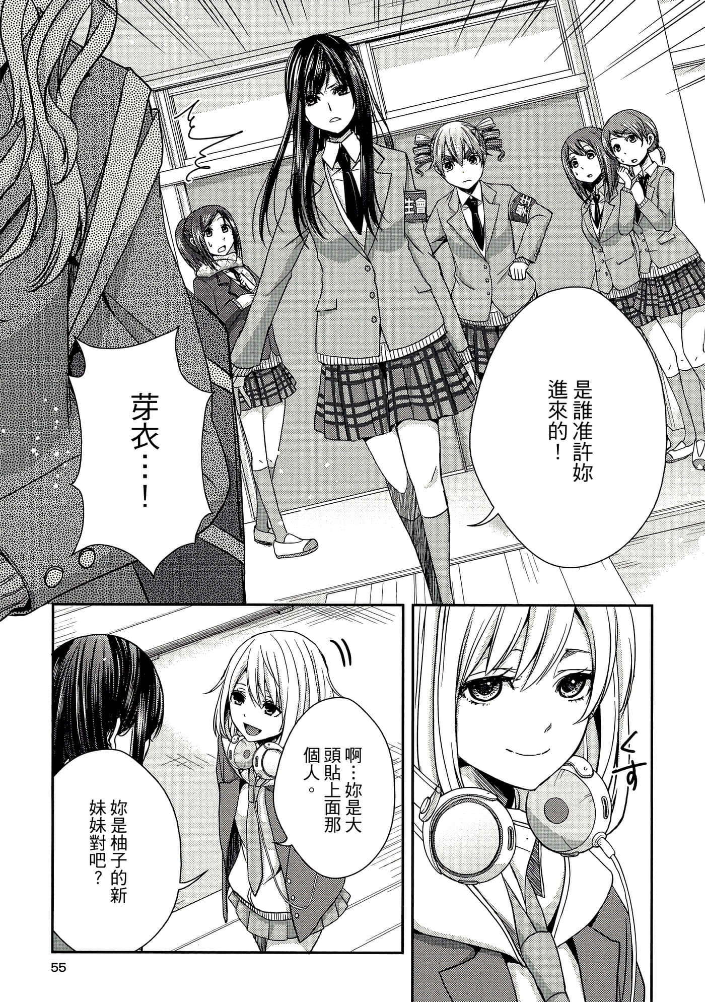 第 54 页