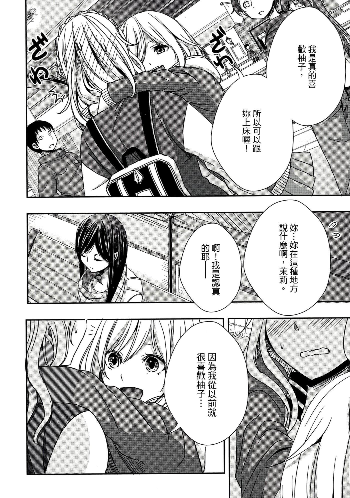 第 61 页