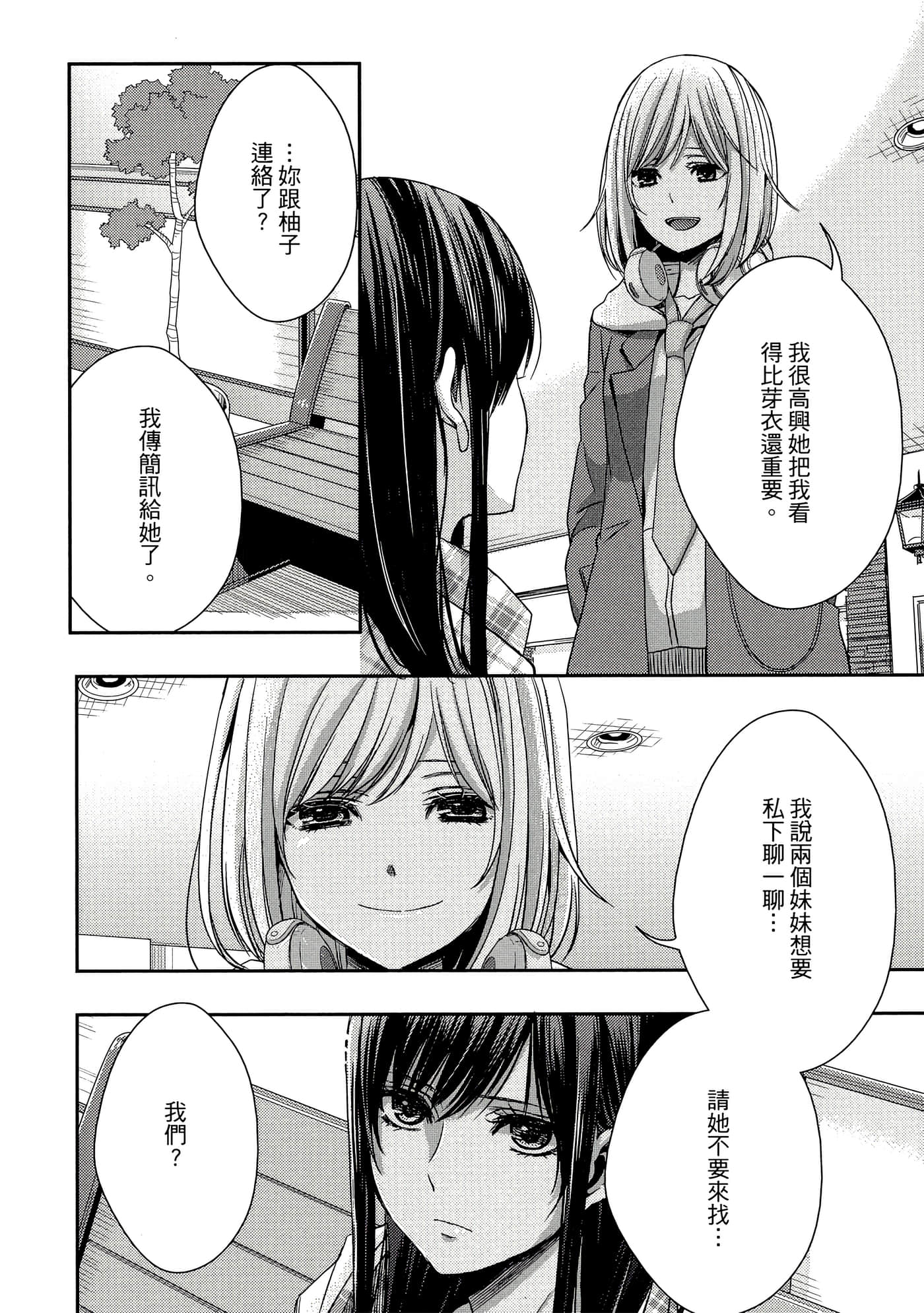 第 67 页