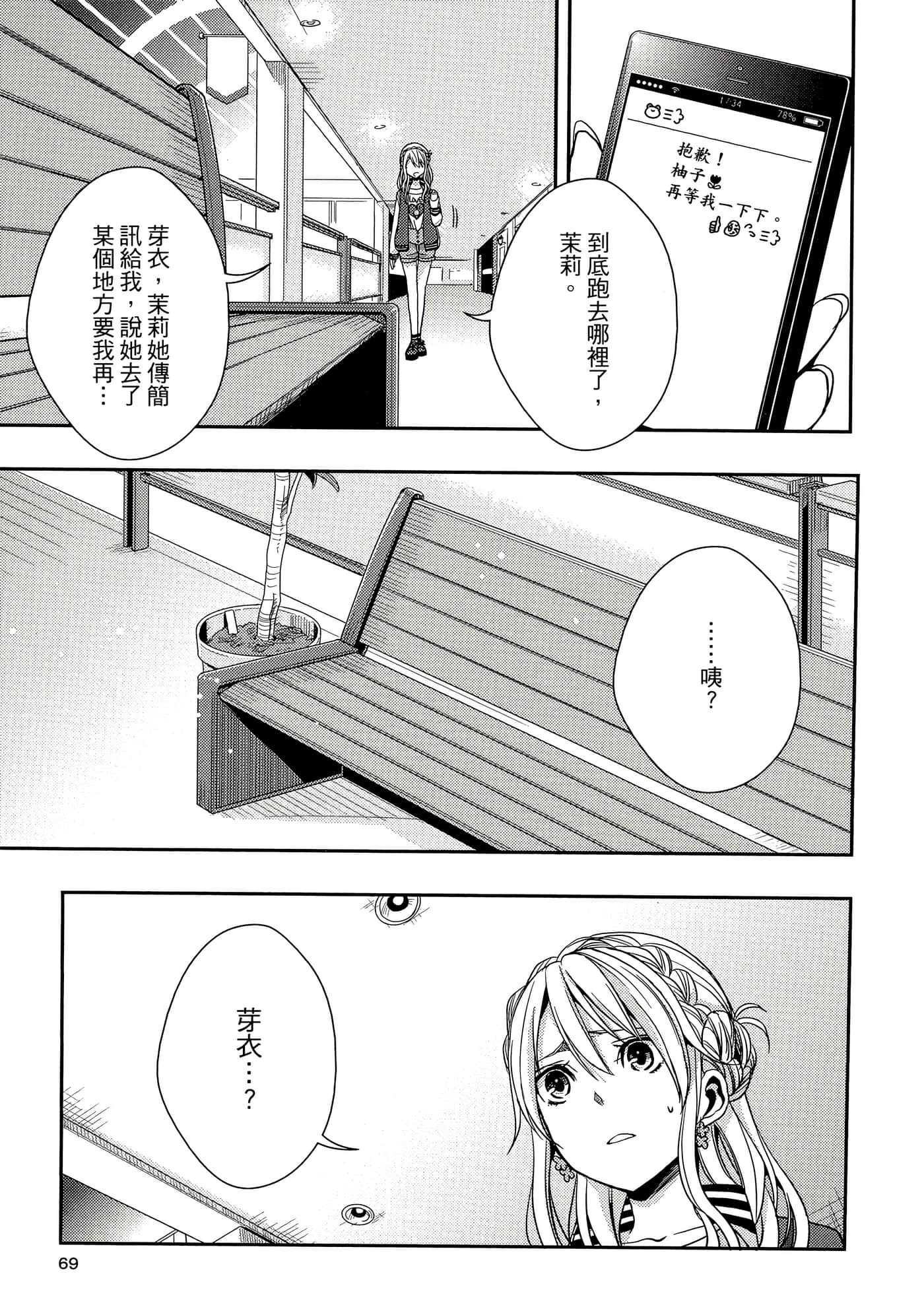 第 68 页