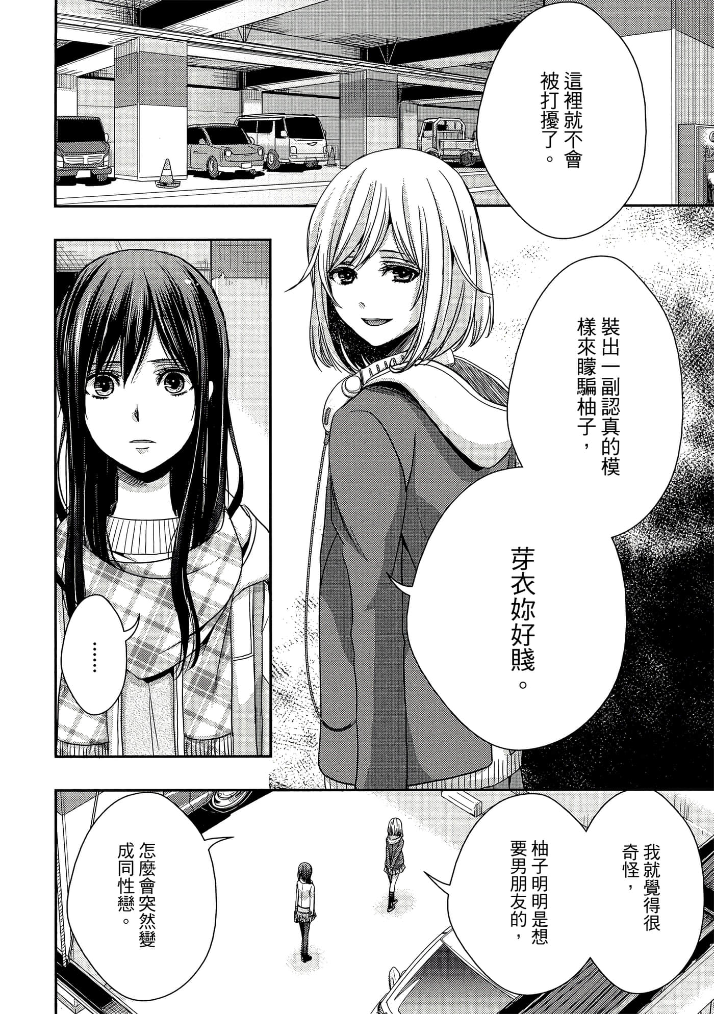 第 69 页