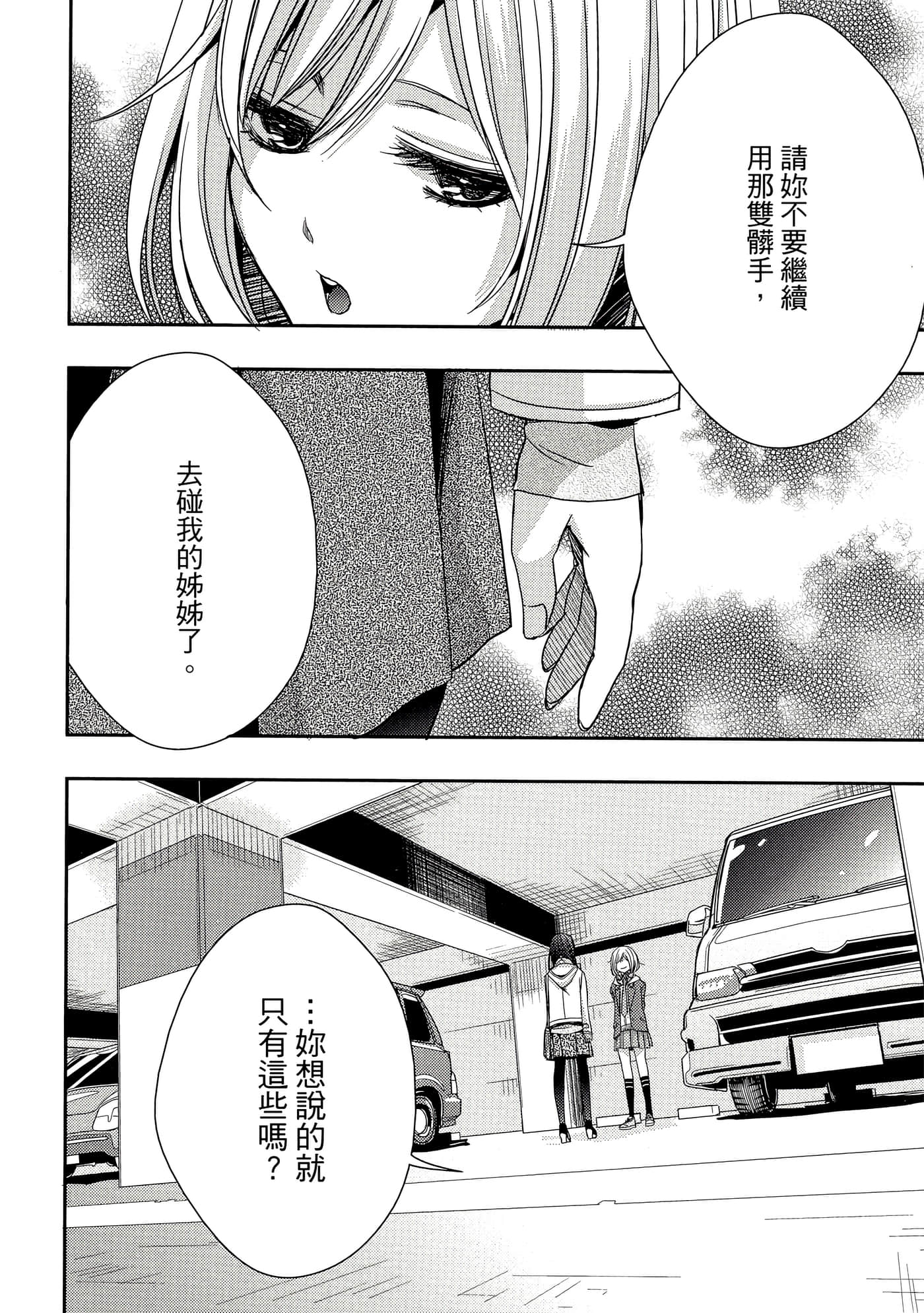 第 71 页
