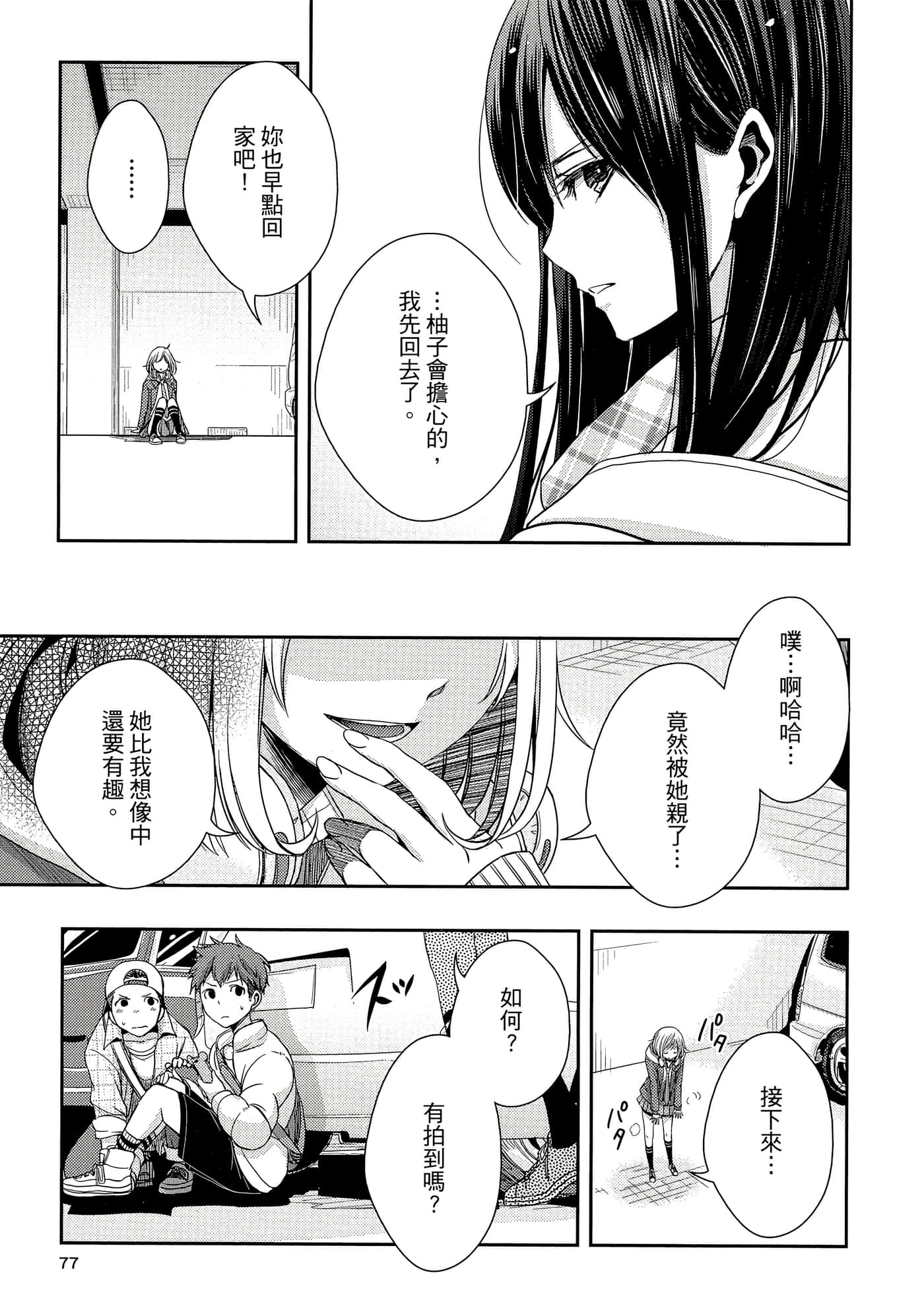 第 76 页