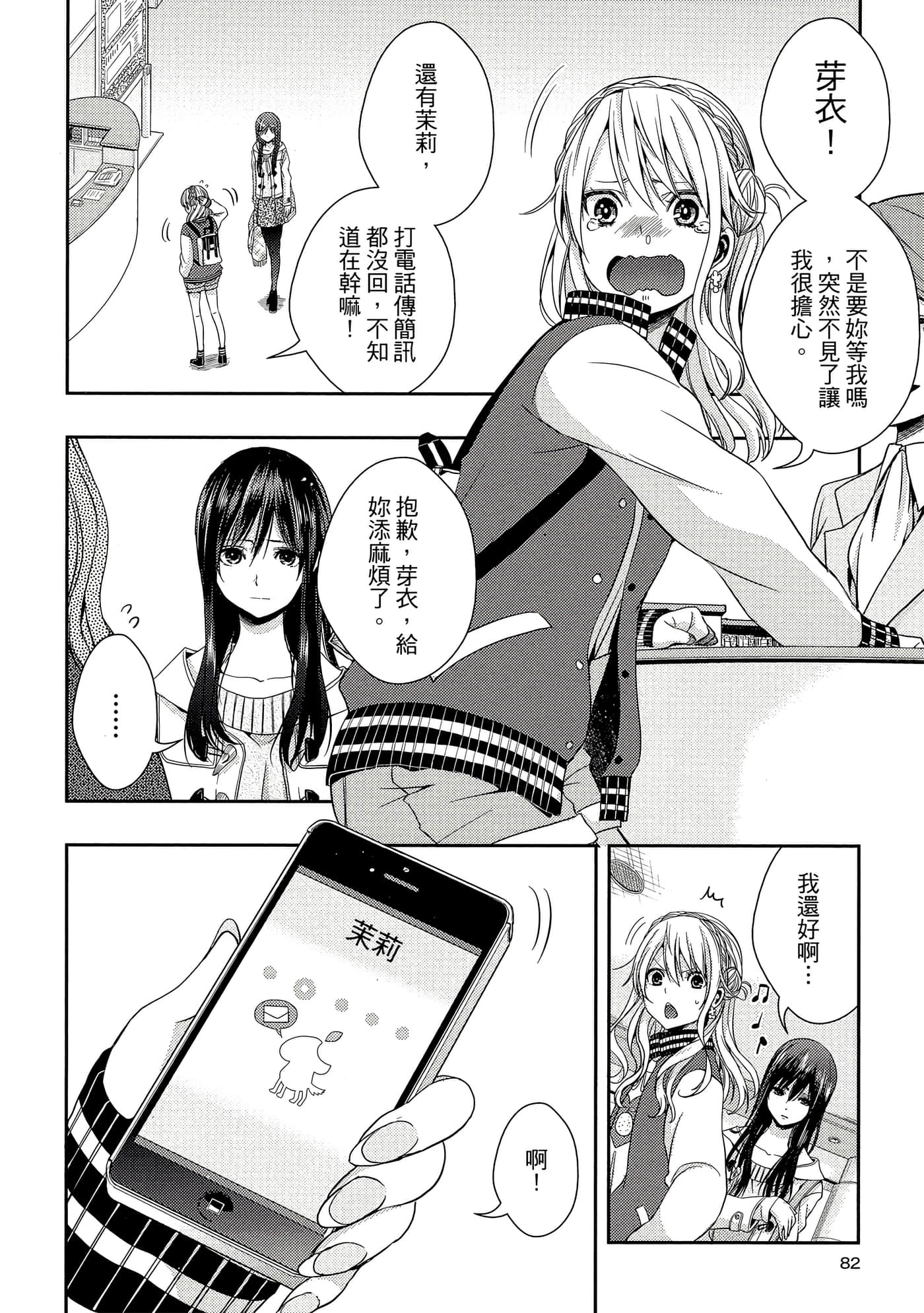 第 81 页