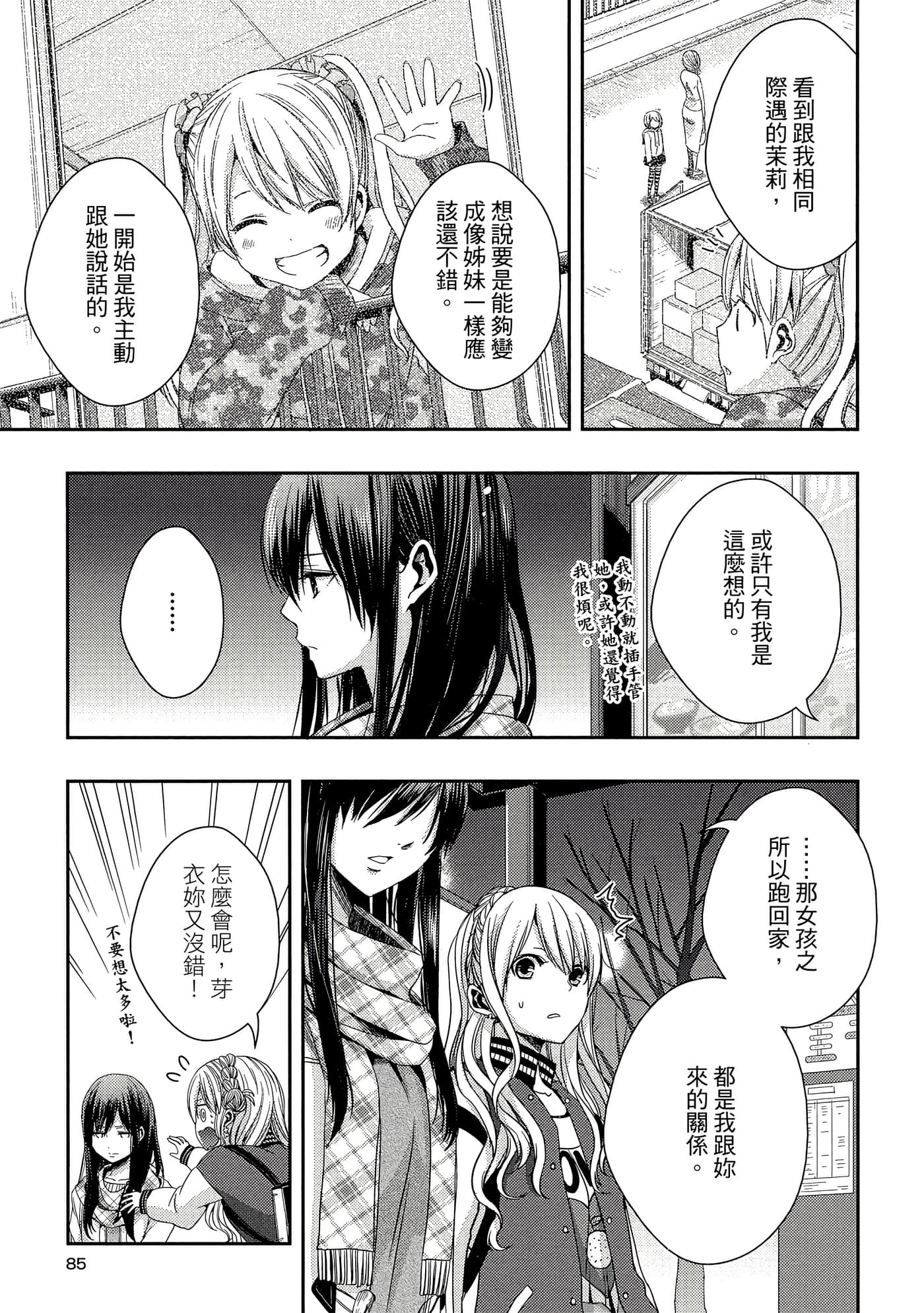 第 84 页
