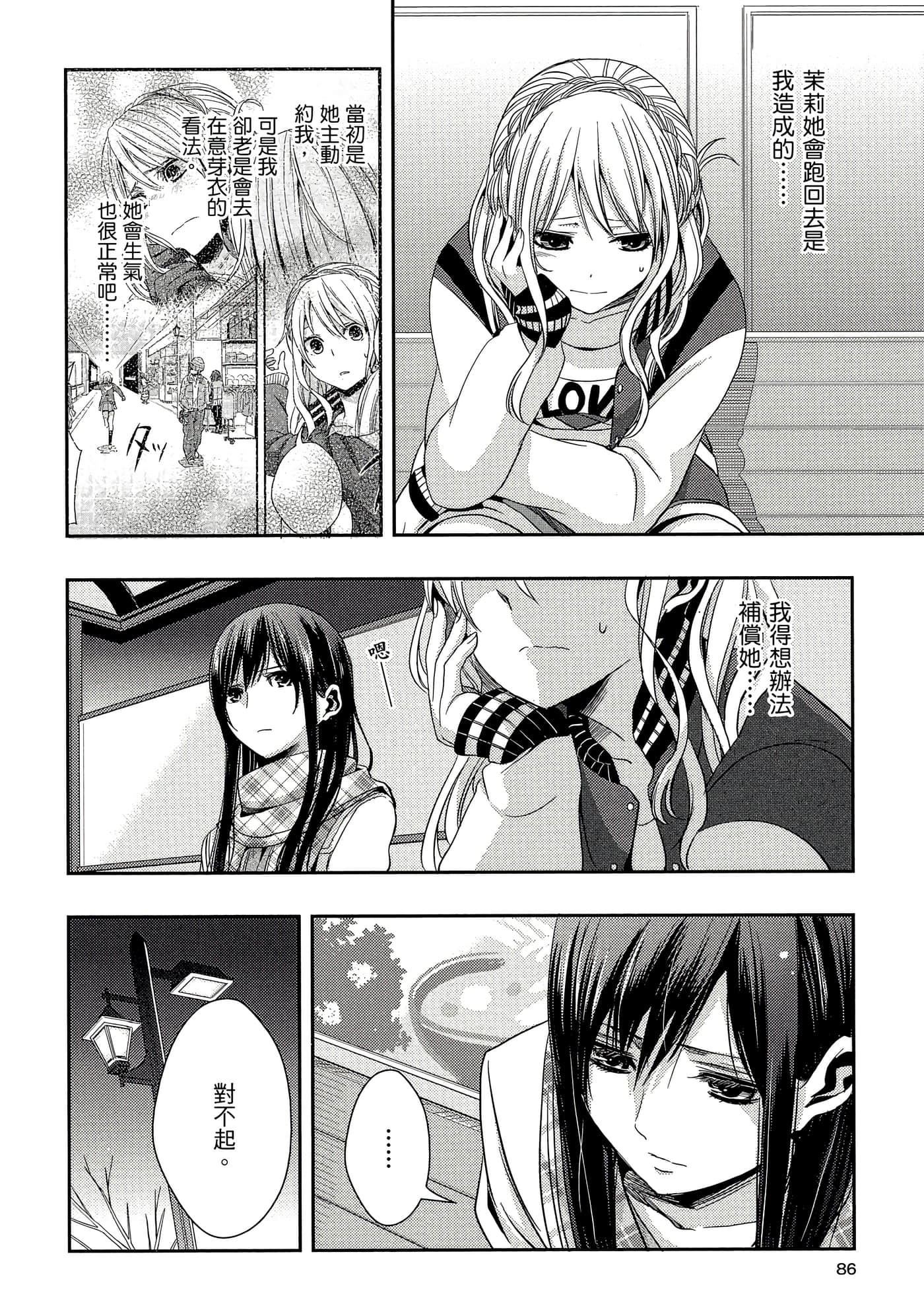 第 85 页