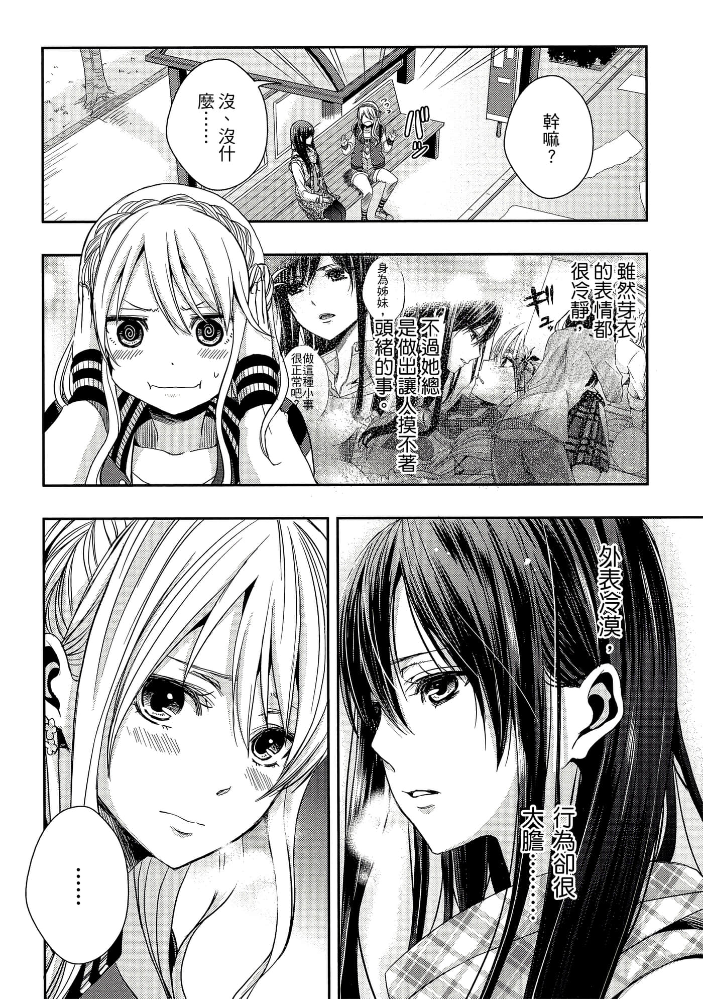 第 87 页