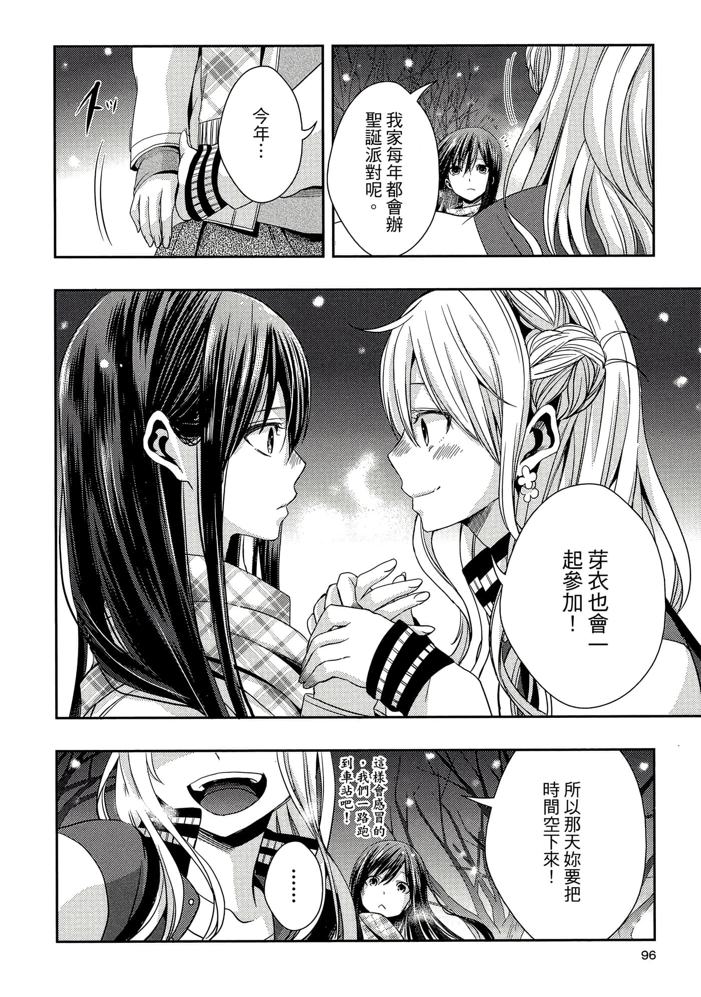 第 95 页