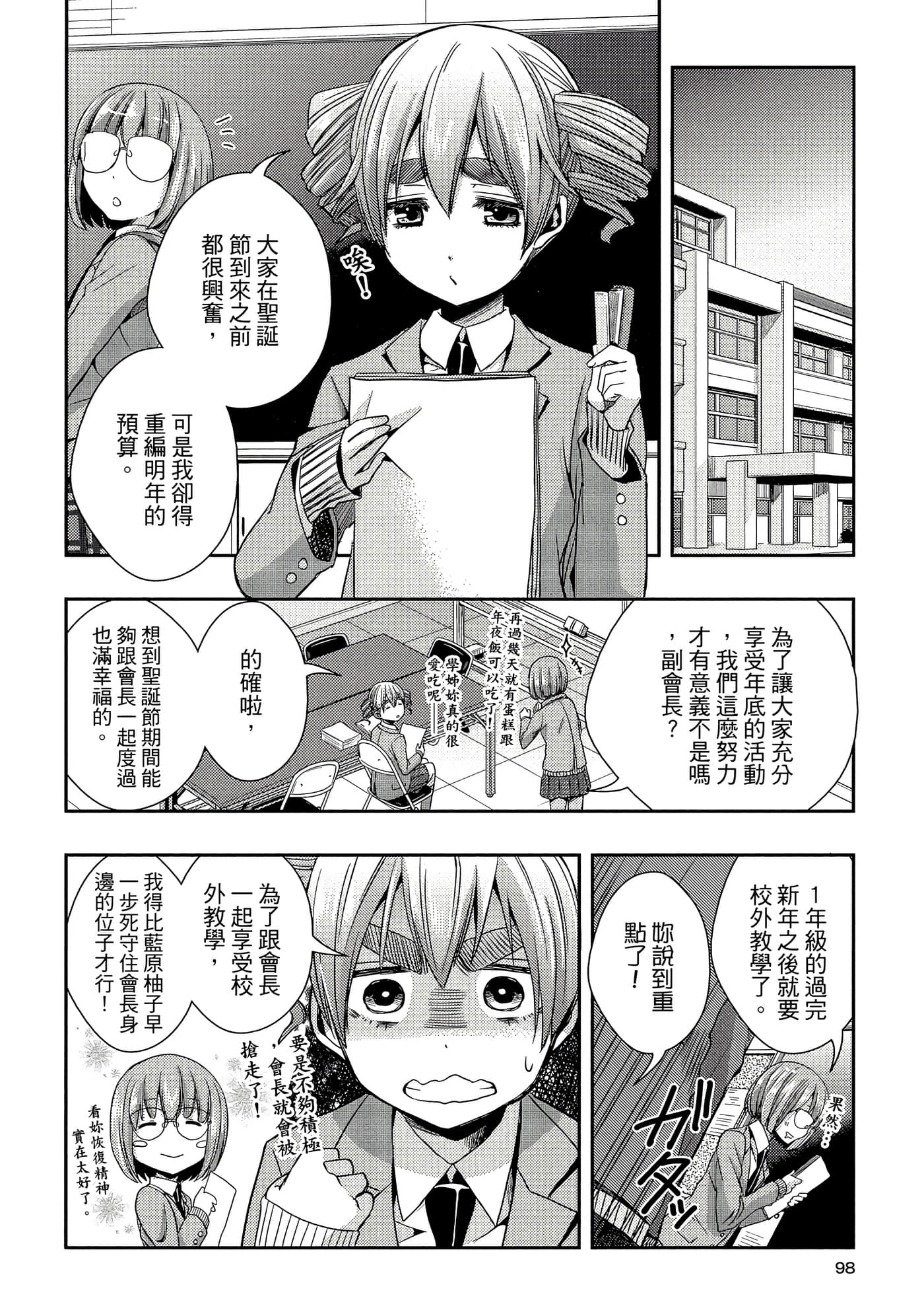 第 97 页