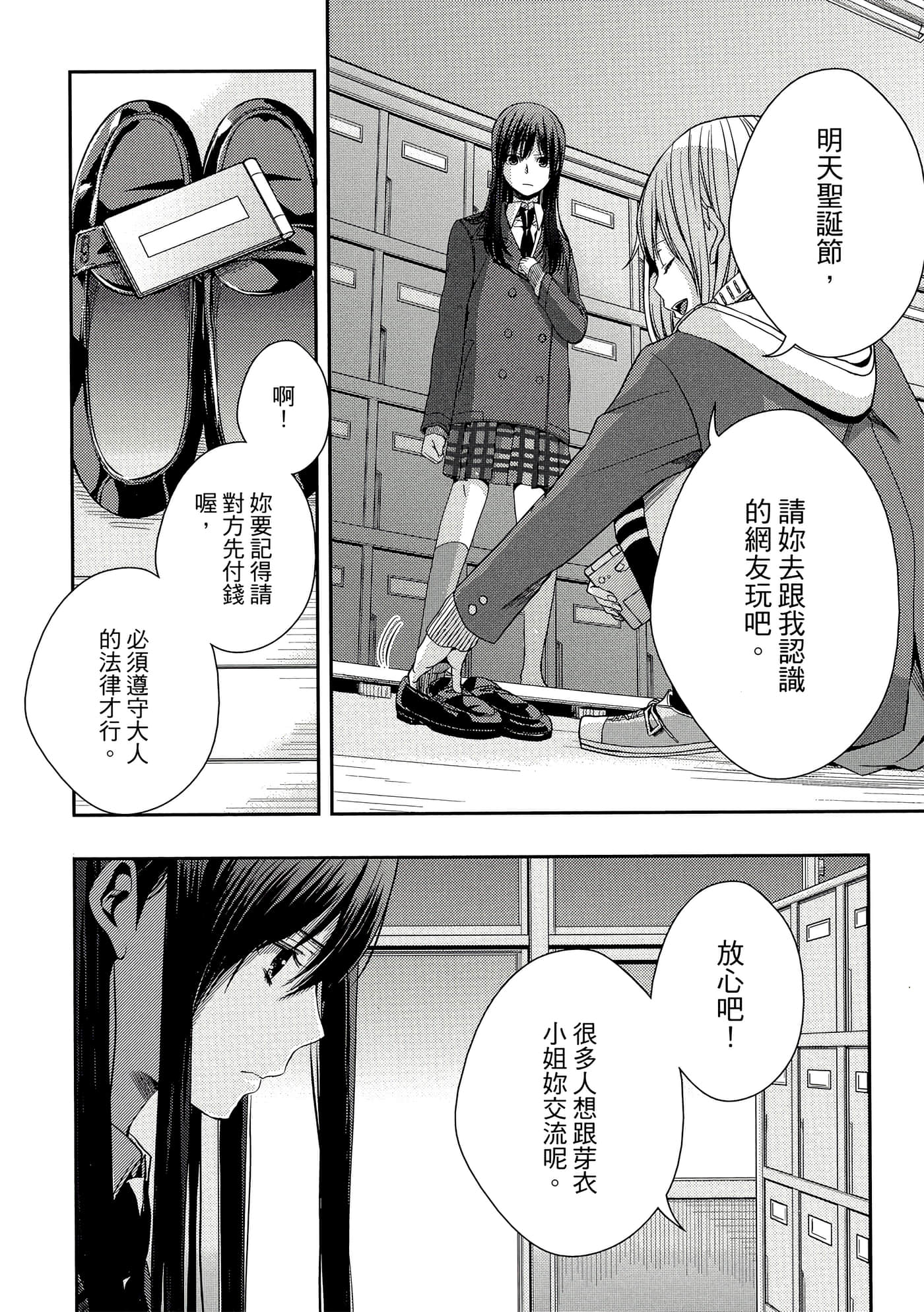 第 111 页