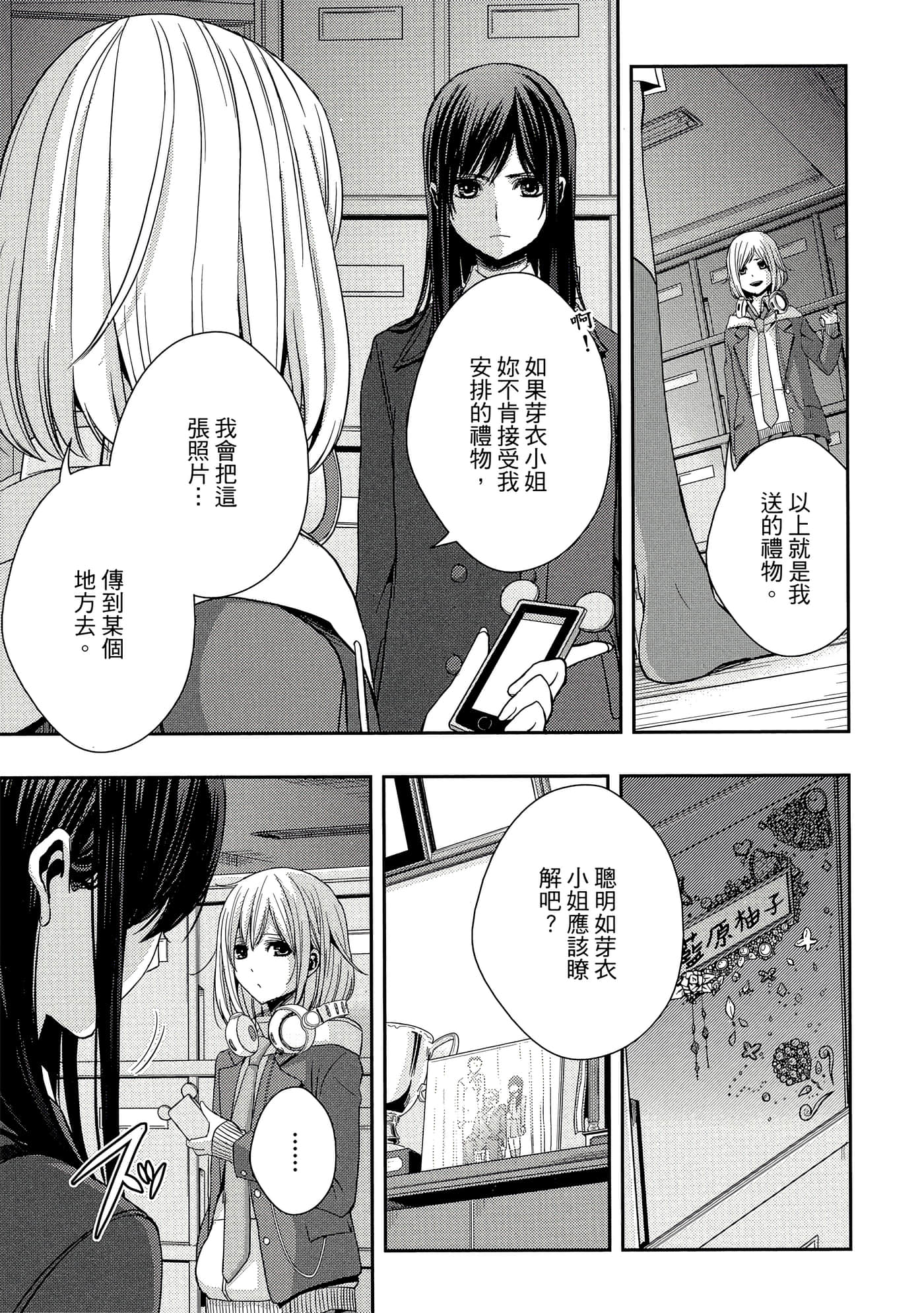 第 112 页
