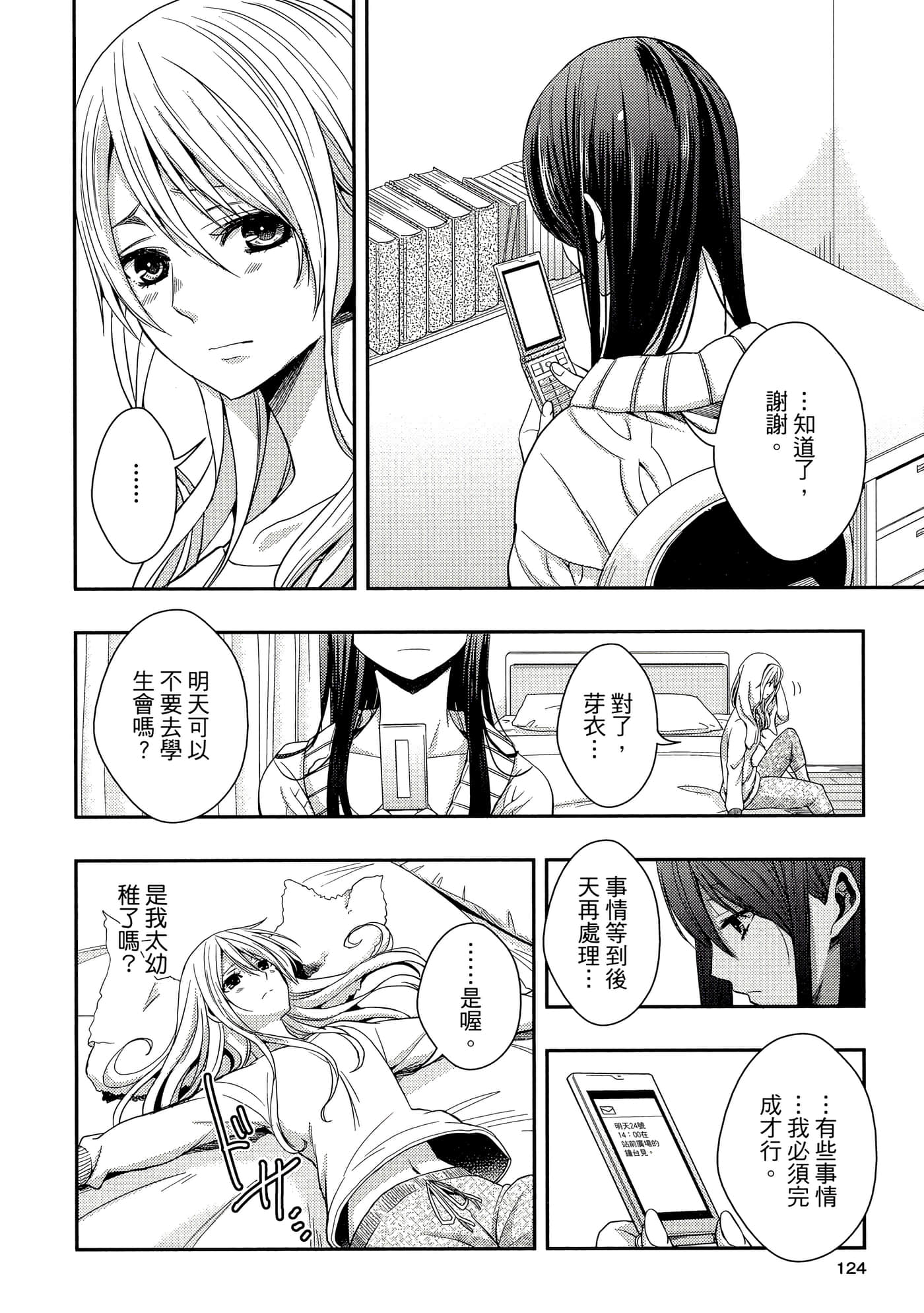 第 123 页