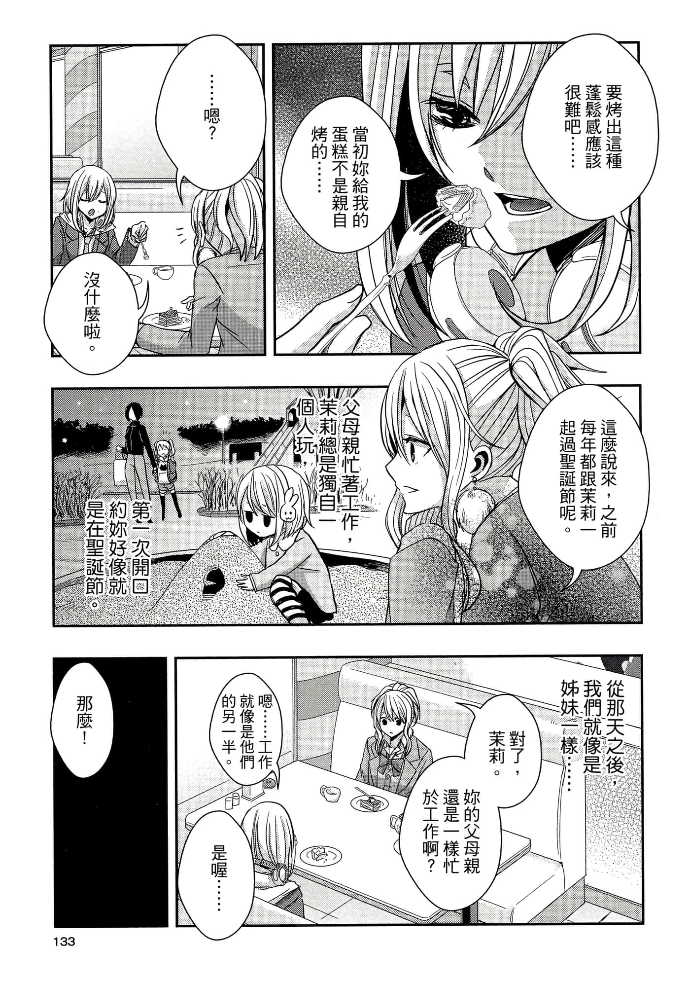 第 132 页