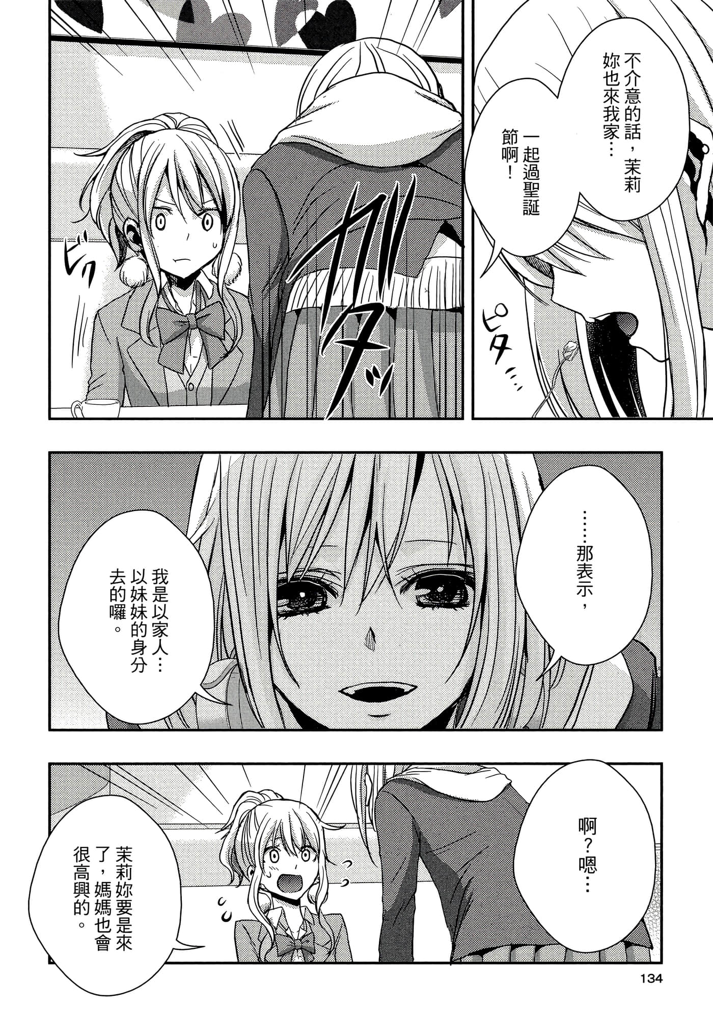 第 133 页