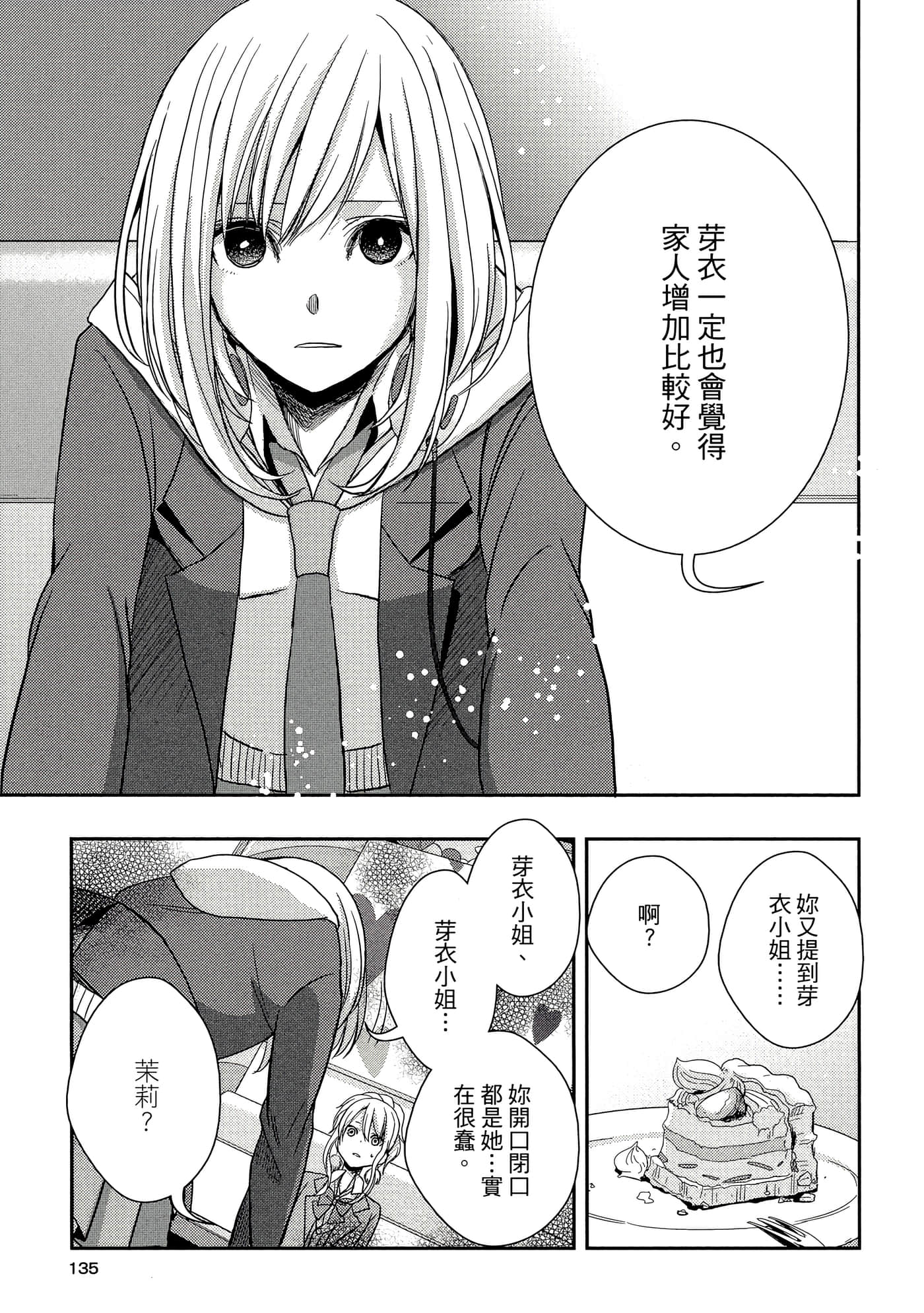第 134 页