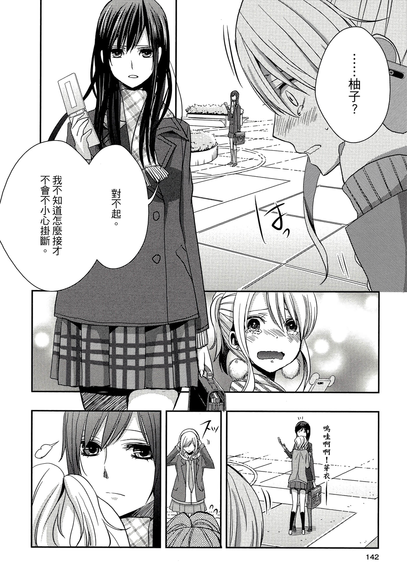 第 141 页