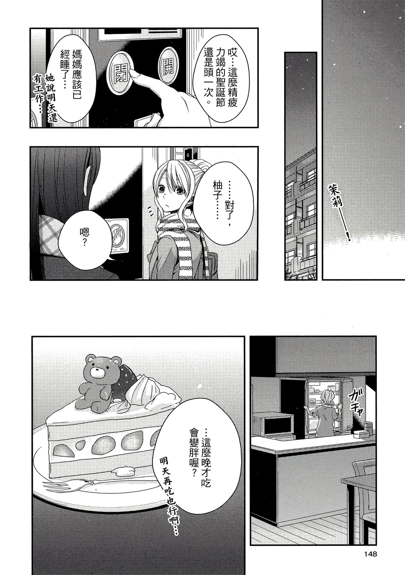 第 147 页