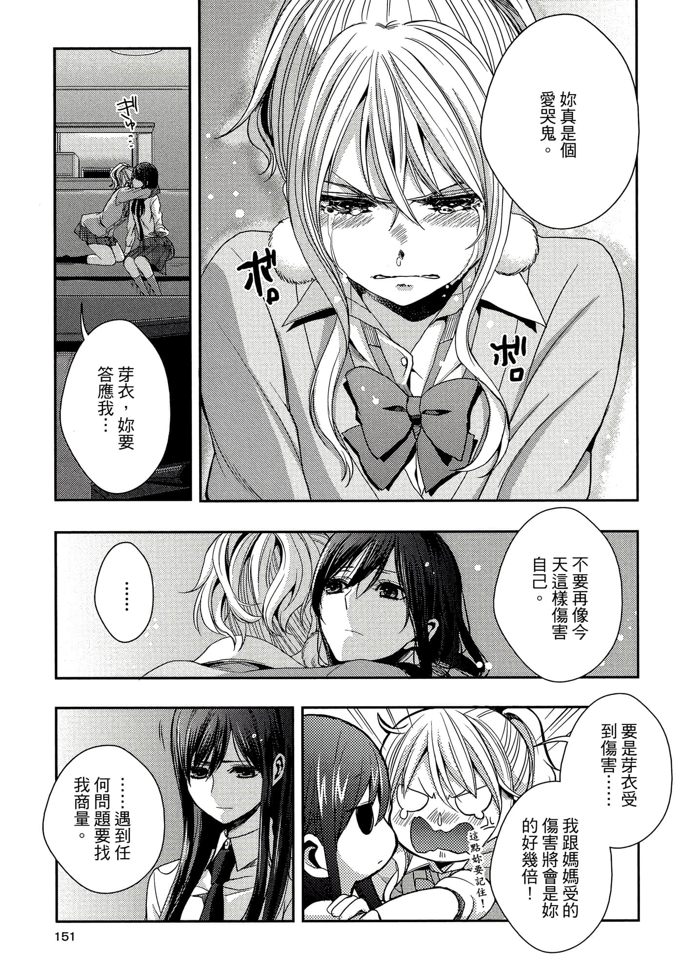 第 150 页