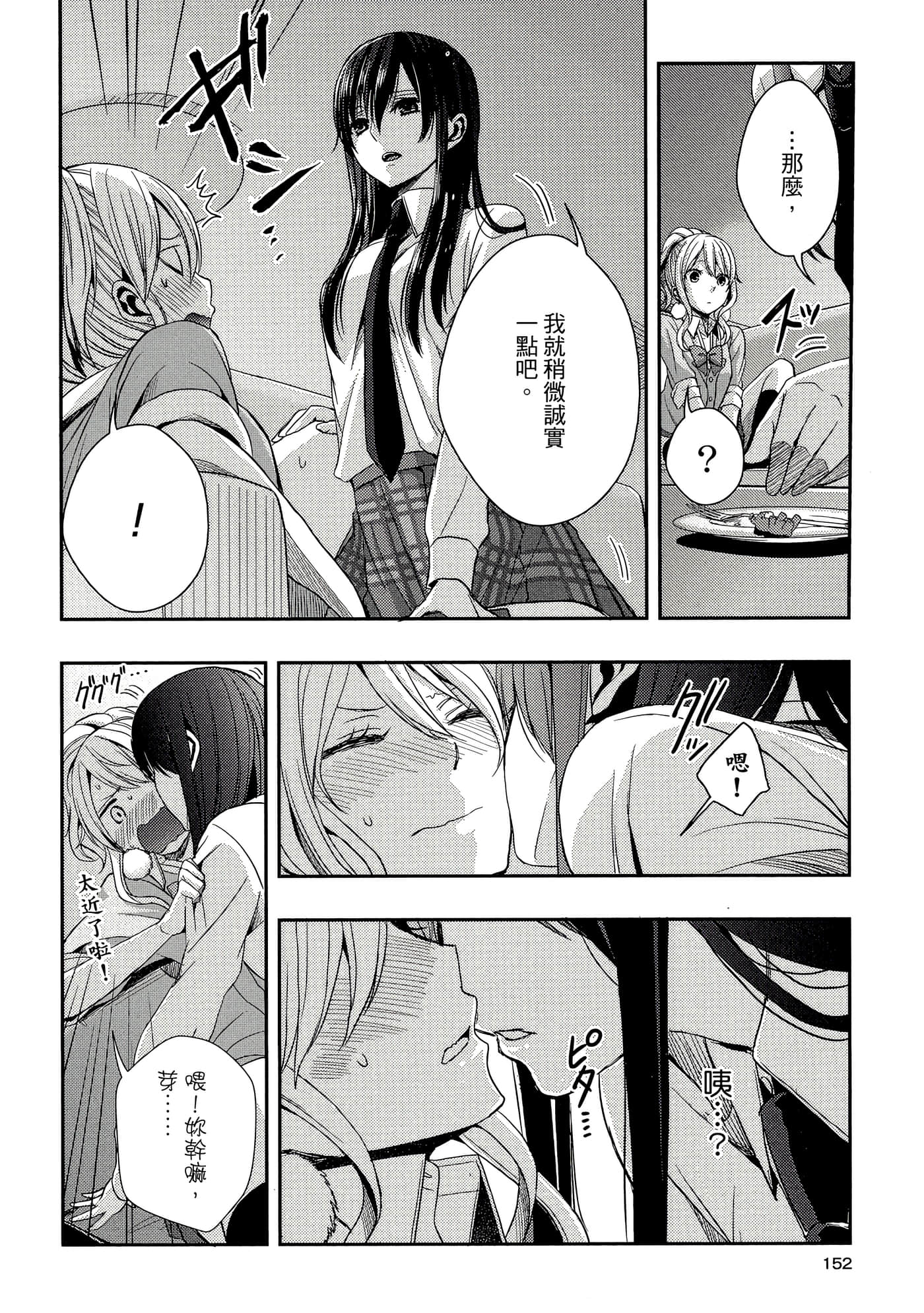 第 151 页