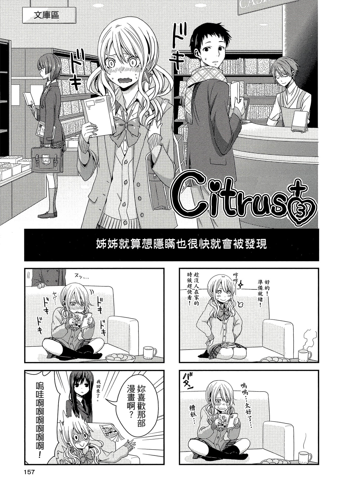 第 156 页