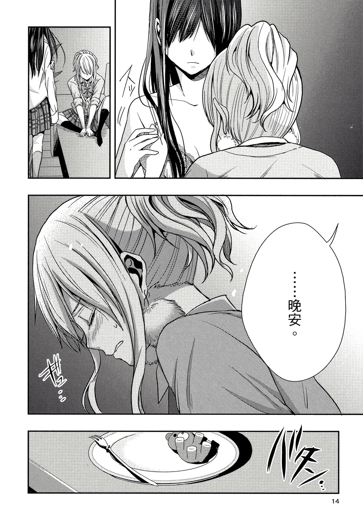 第 13 页
