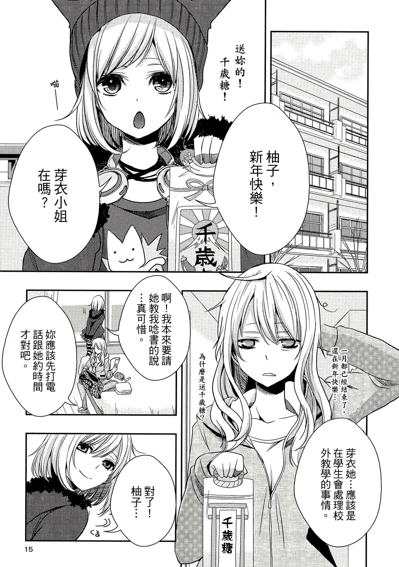 第 14 页
