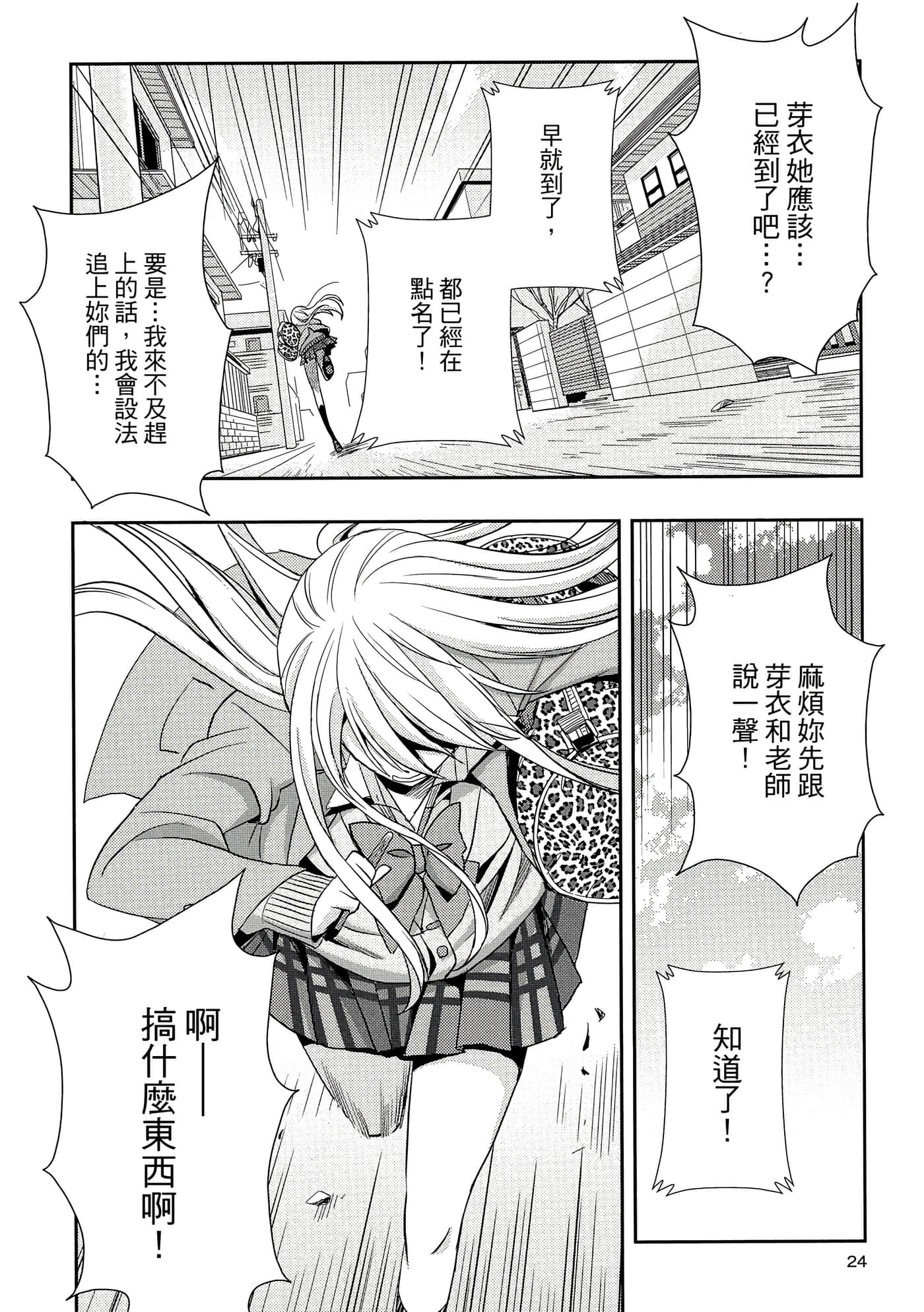 第 23 页