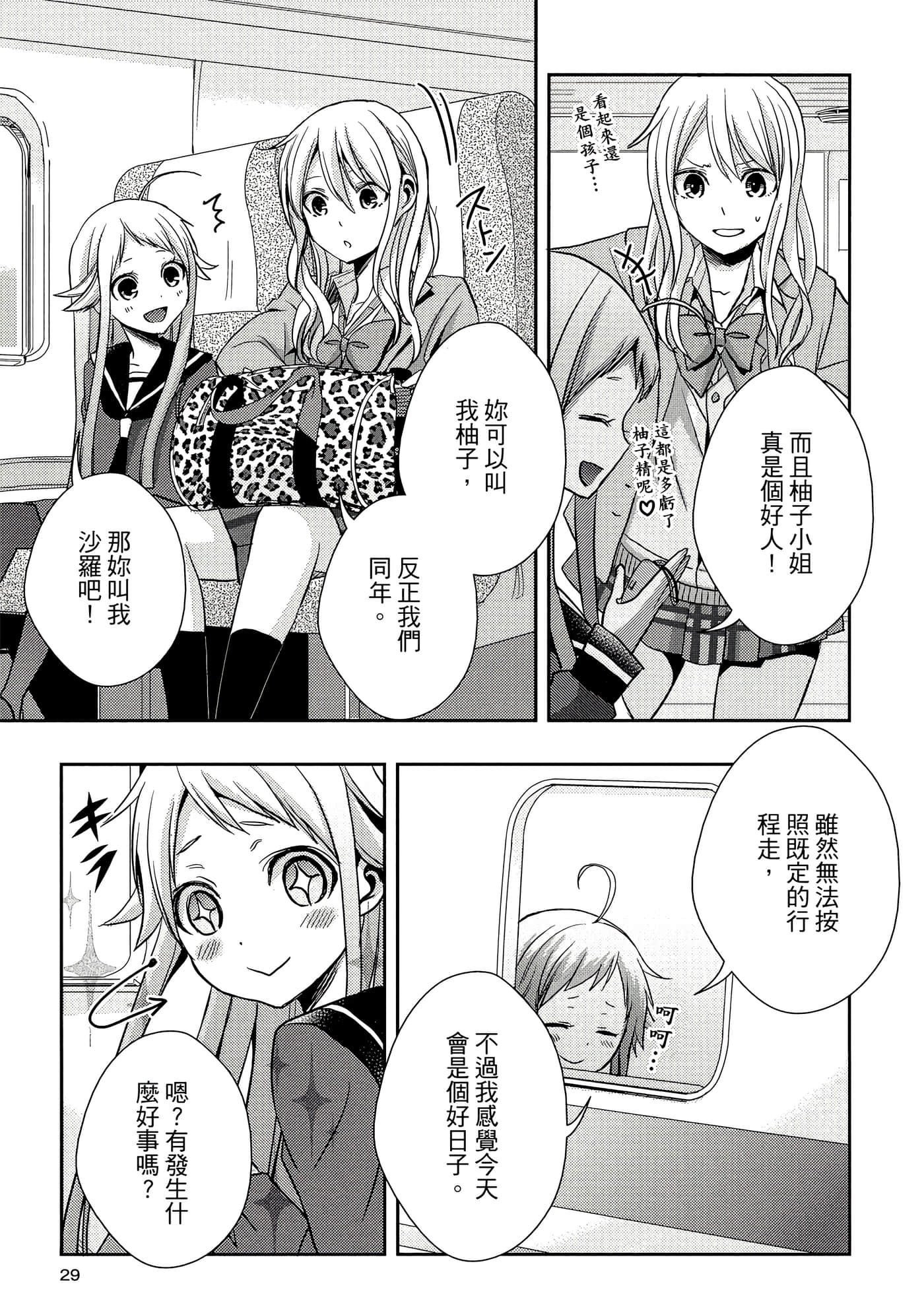 第 28 页