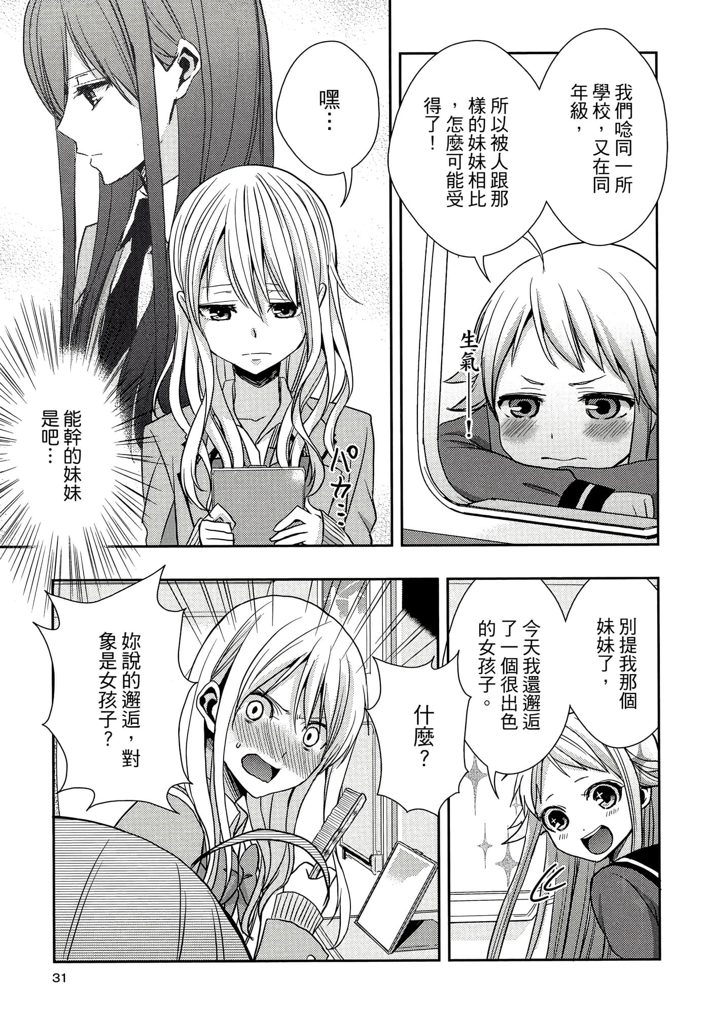 第 30 页